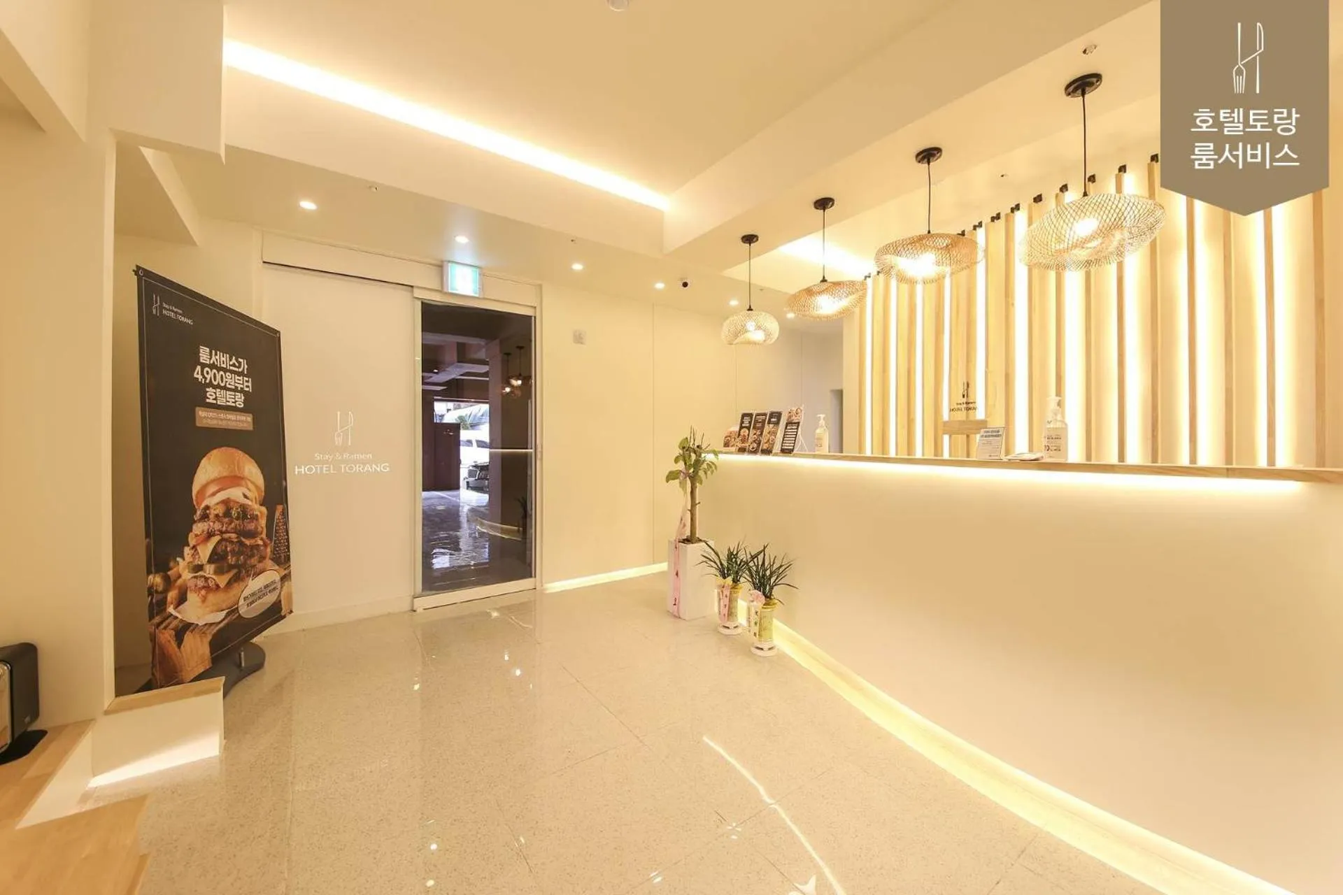 Lobby or reception in Hotel Torang Jeonju