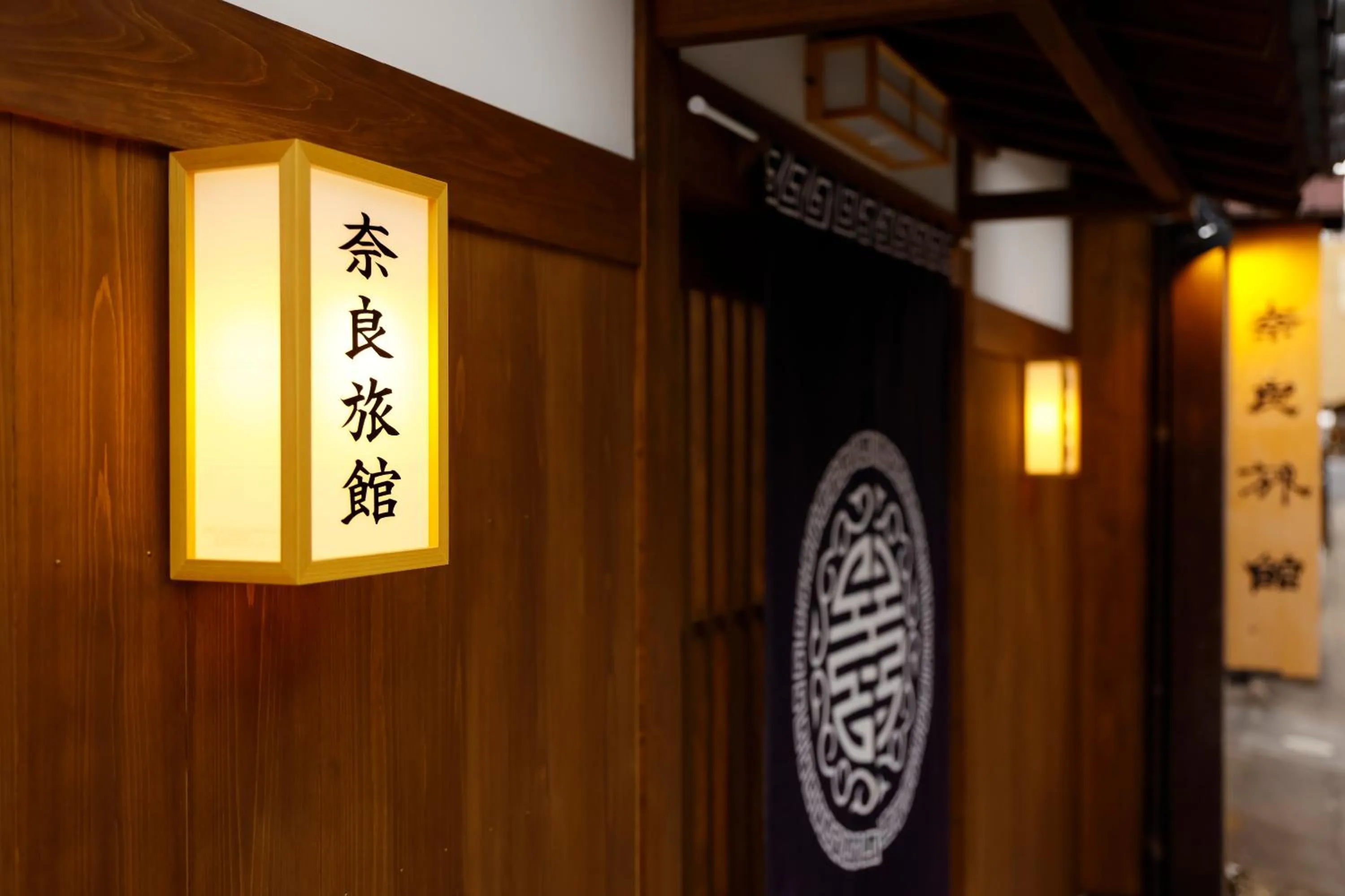 Property logo or sign in Nara Ryokan