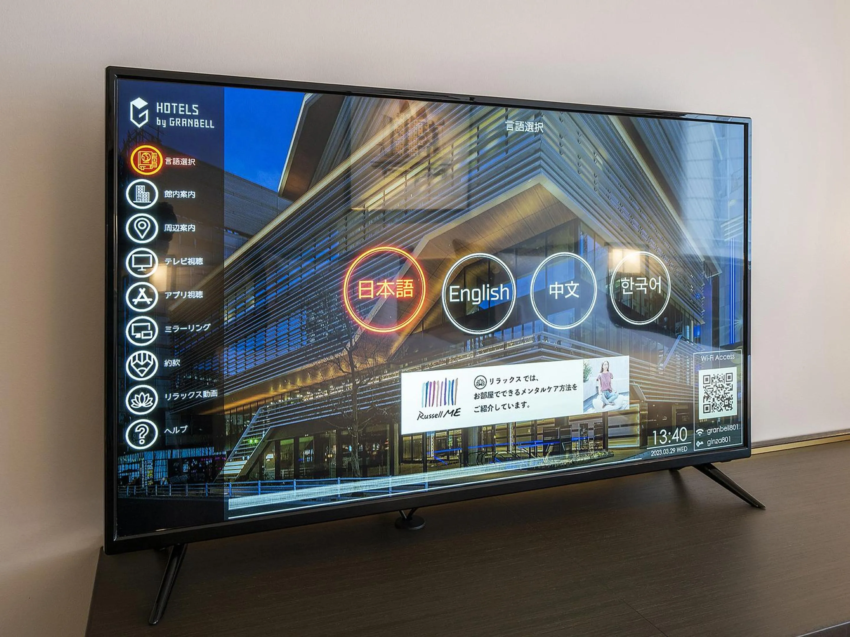 TV and multimedia in GINZA HOTEL by GRANBELL