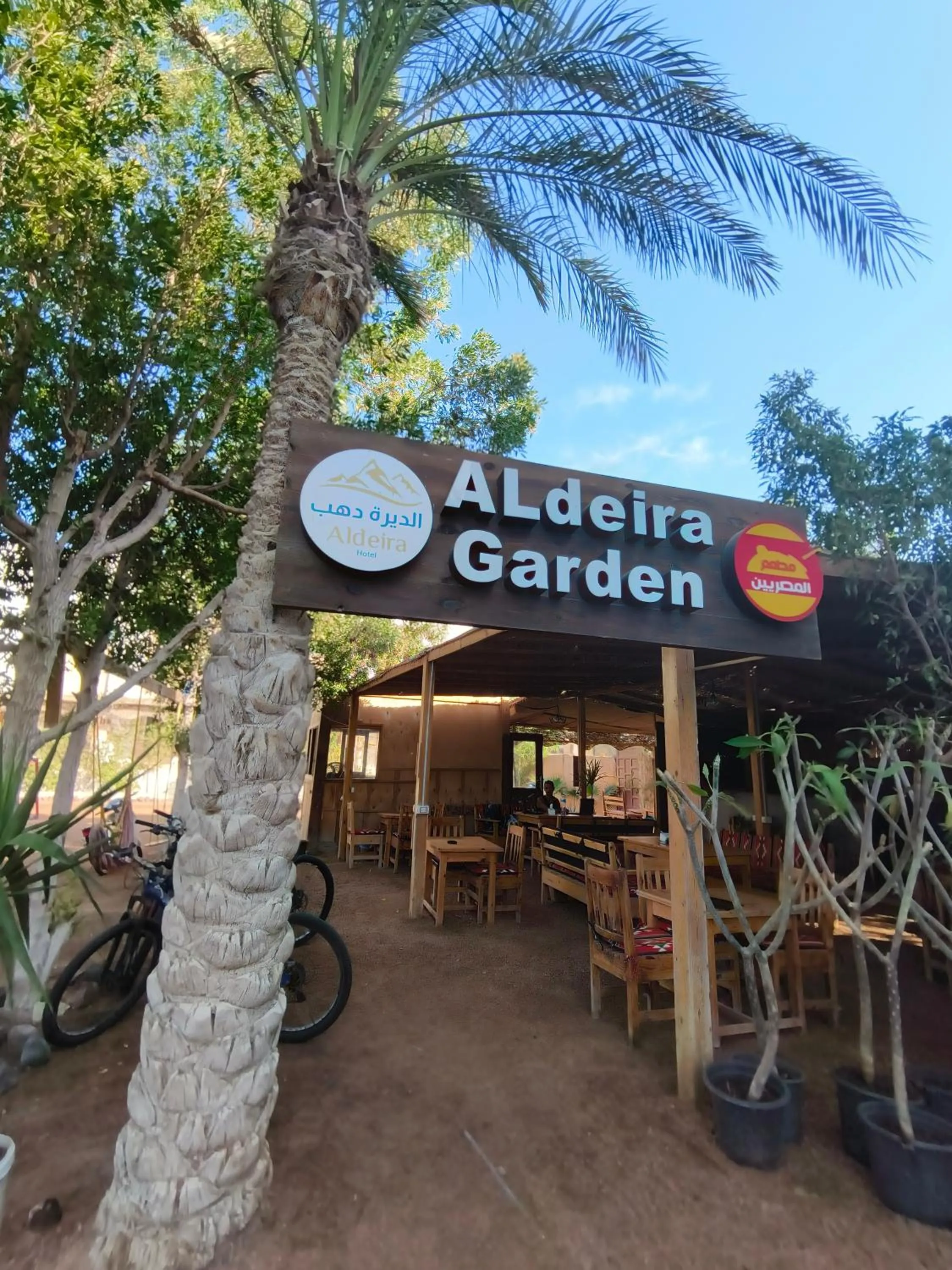 Restaurant/places to eat in Al Deira Dahab Hotel