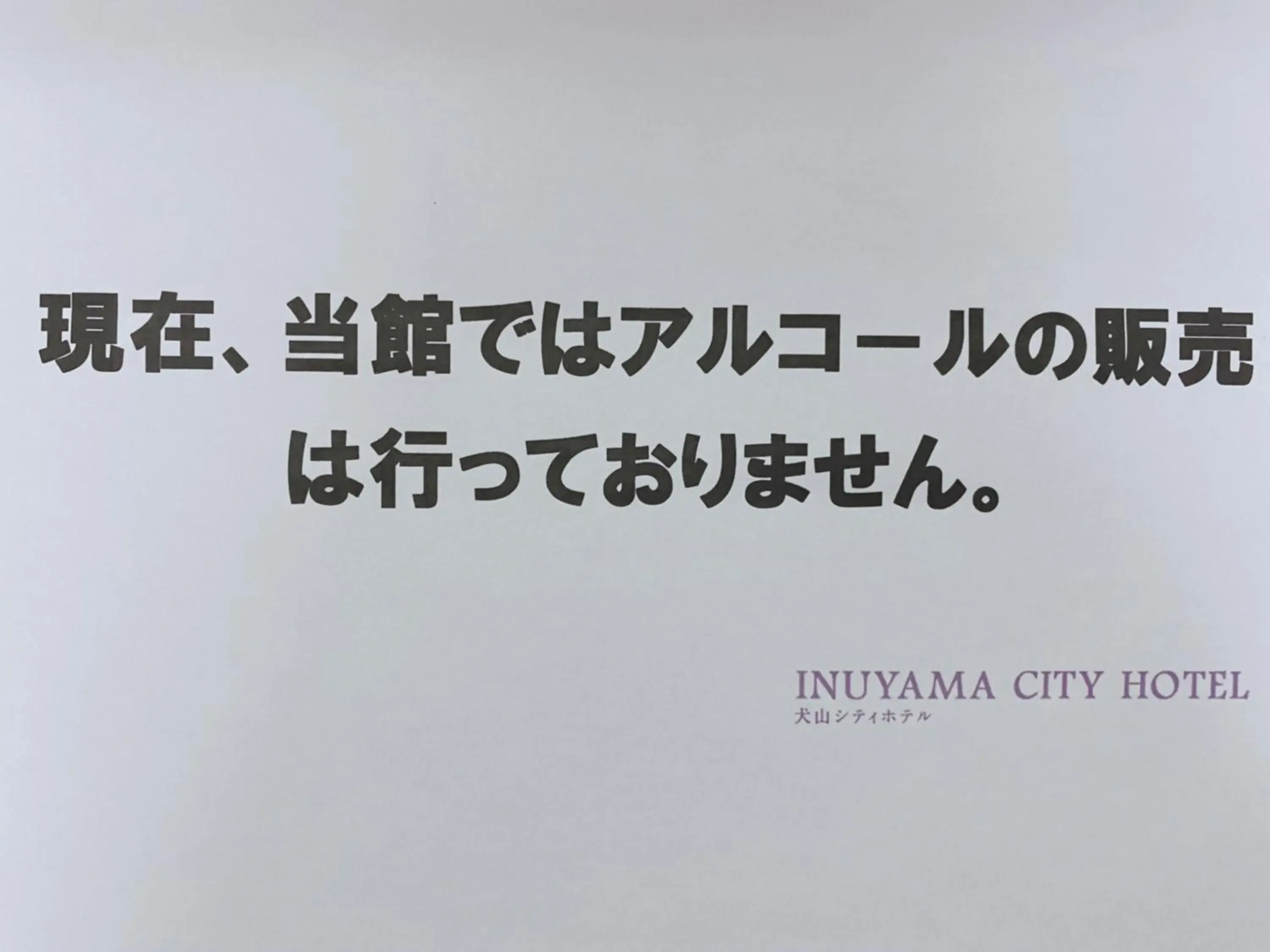 Standard Single Room - single occupancy in Inuyama City Hotel Standard Single Room - single occupancy in Inuyama City Hotel