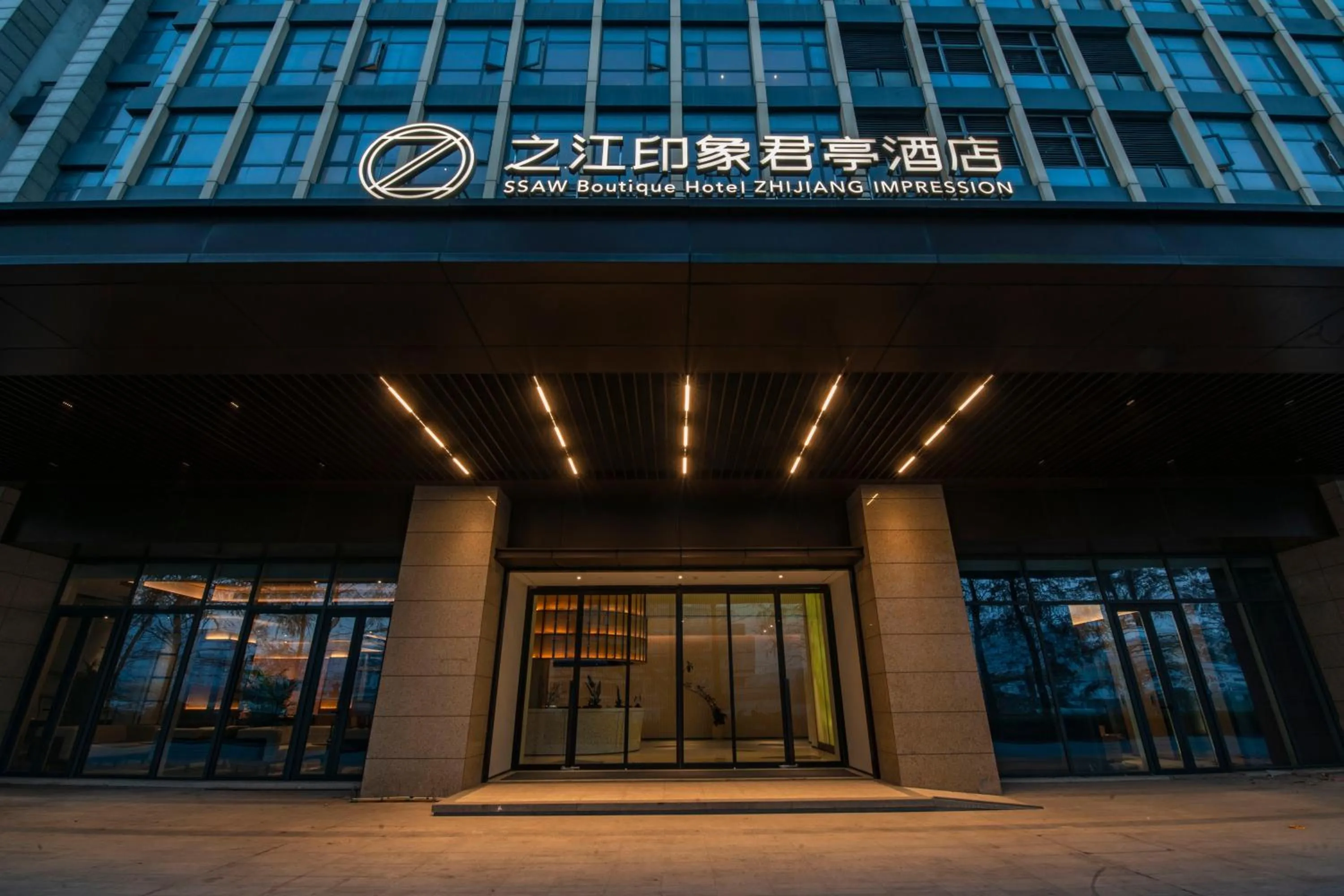 Property building in SSAW Boutique Hotel ZHIJIANG IMPRESSION