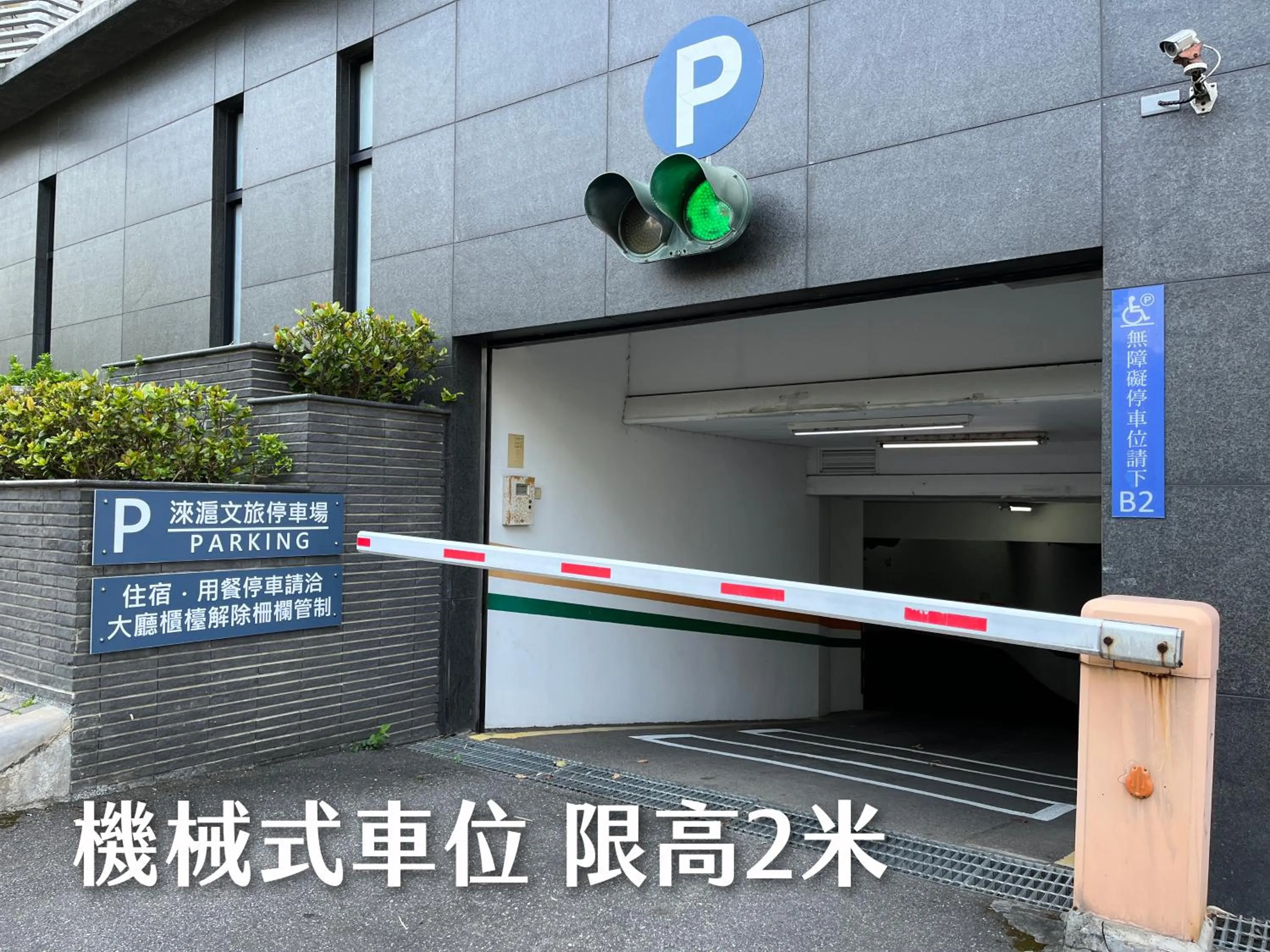 Parking in Hotel Leisure Tamsui