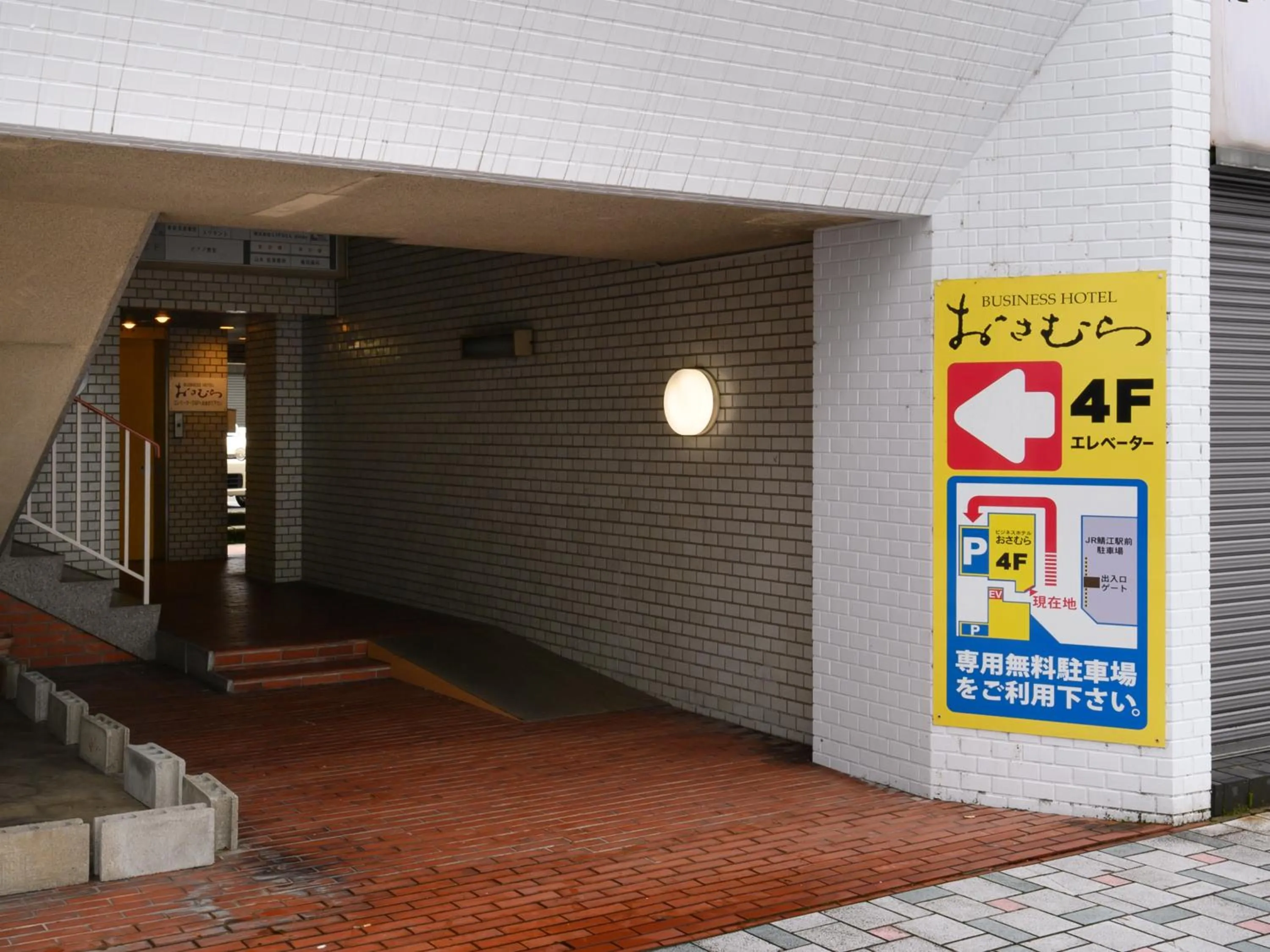 Tabist Business Hotel Osamura