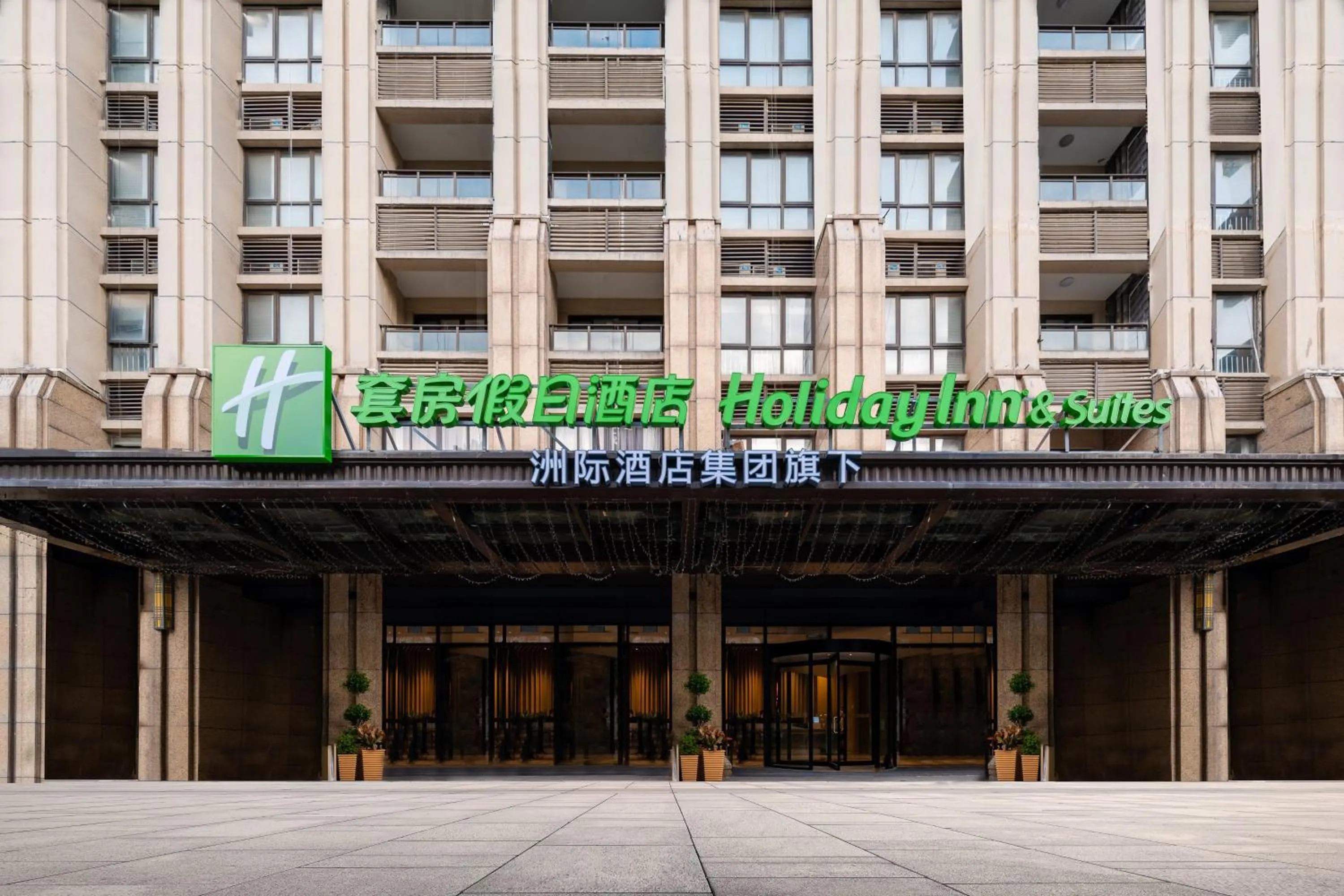 Property building in Holiday Inn & Suites Suzhou Yangcheng Lake, an IHG Hotel