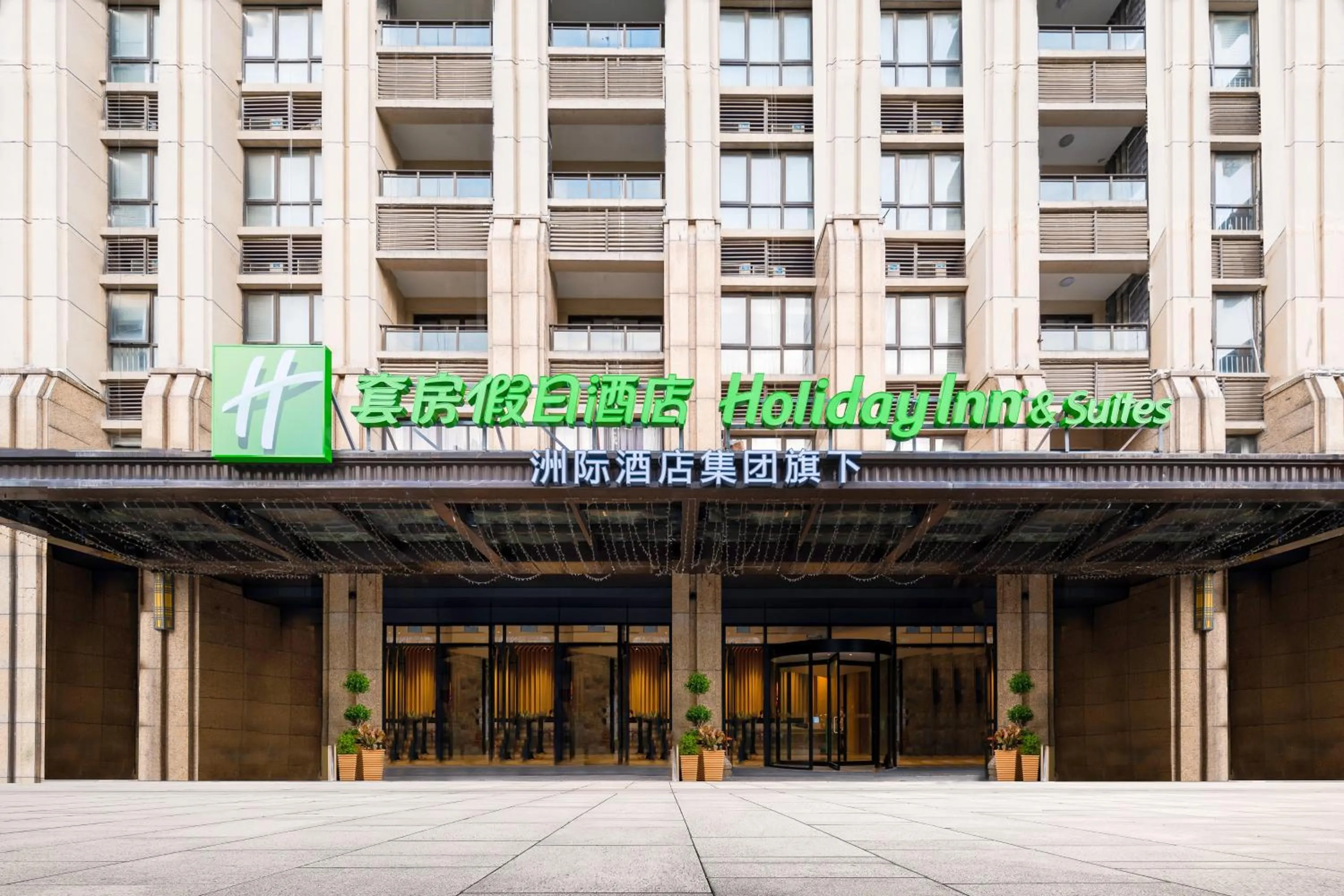 Facade/entrance in Holiday Inn & Suites Suzhou Yangcheng Lake, an IHG Hotel