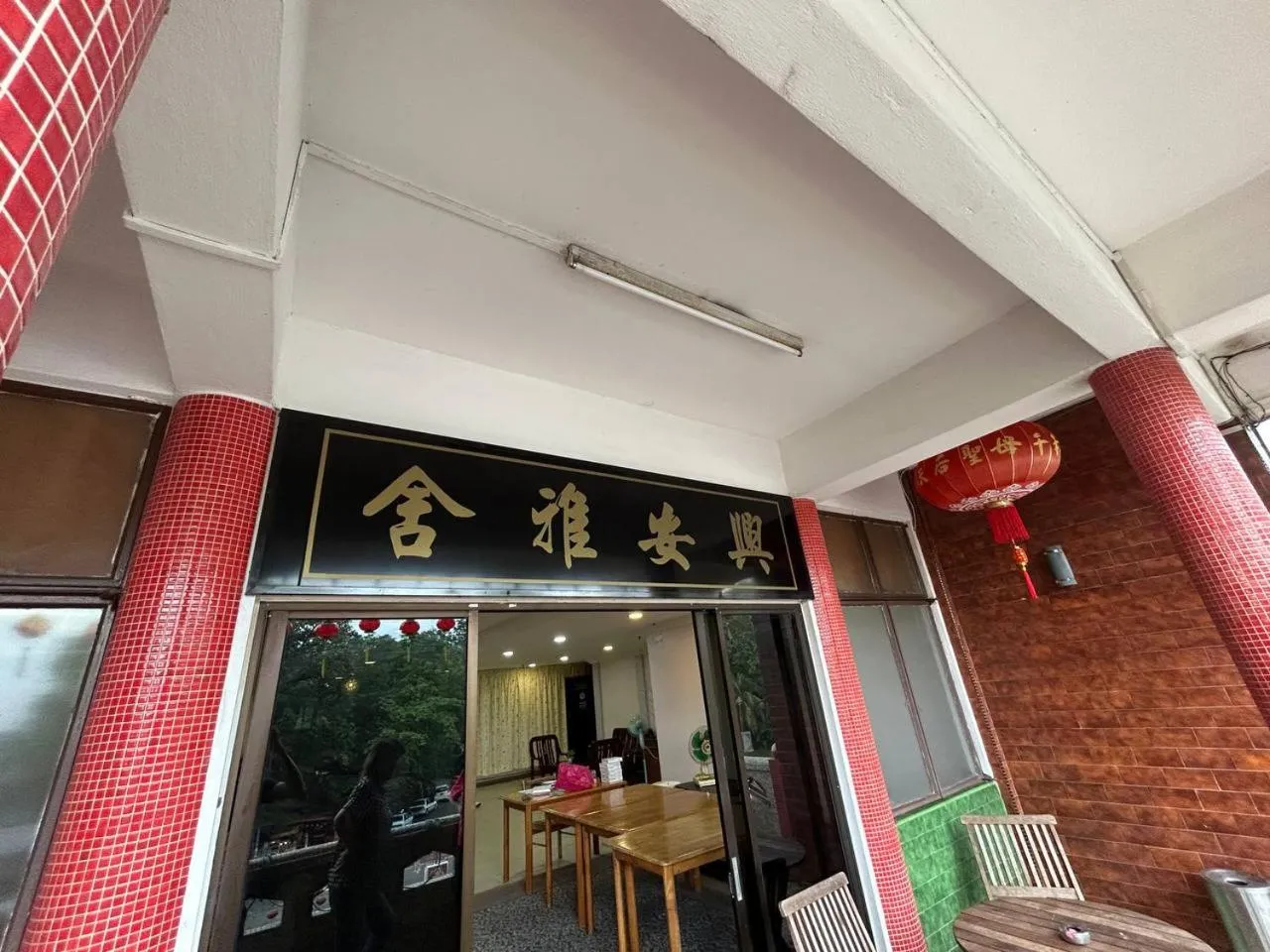 Property building in Heng Ann Guest House