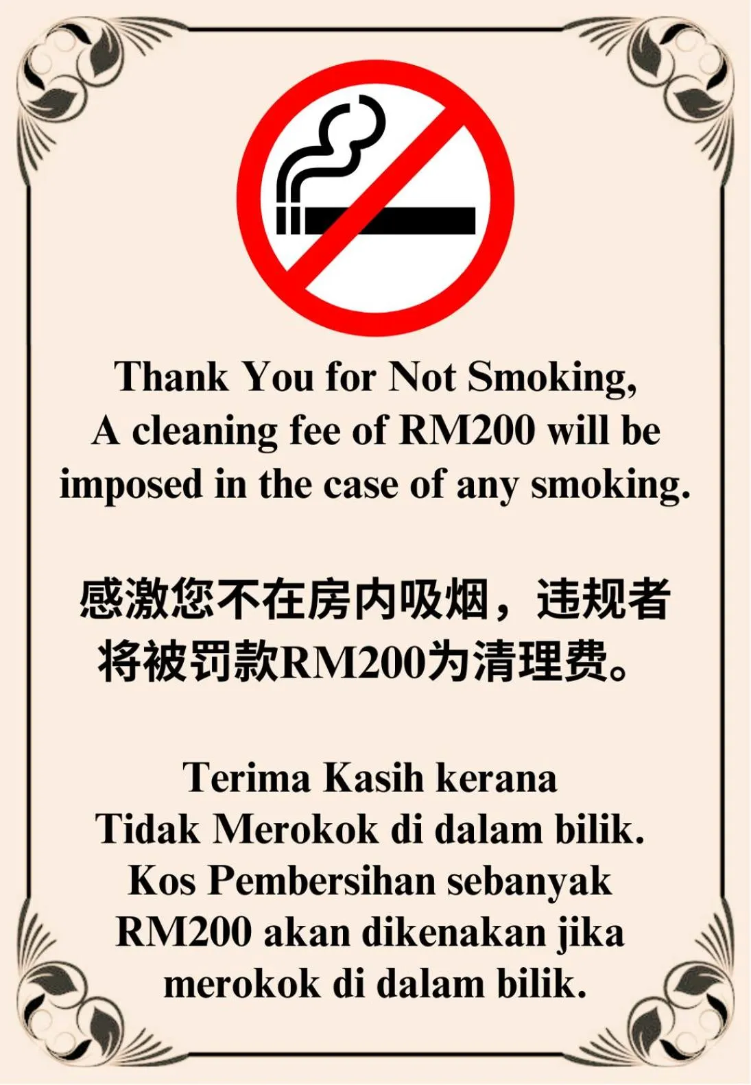 Text overlay in Heng Ann Guest House