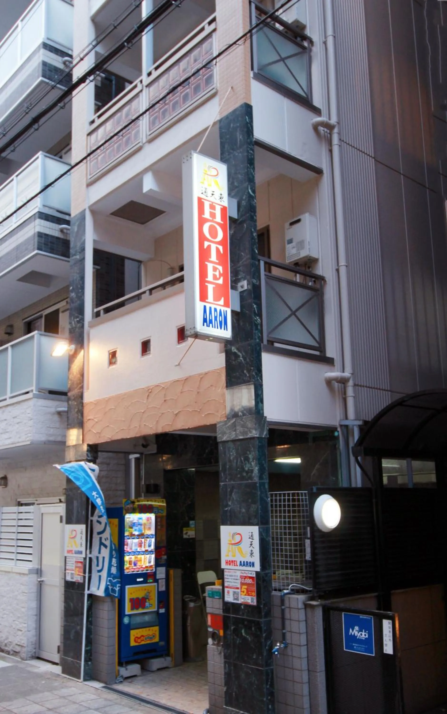 Facade/entrance in HOTEL AARON通天東