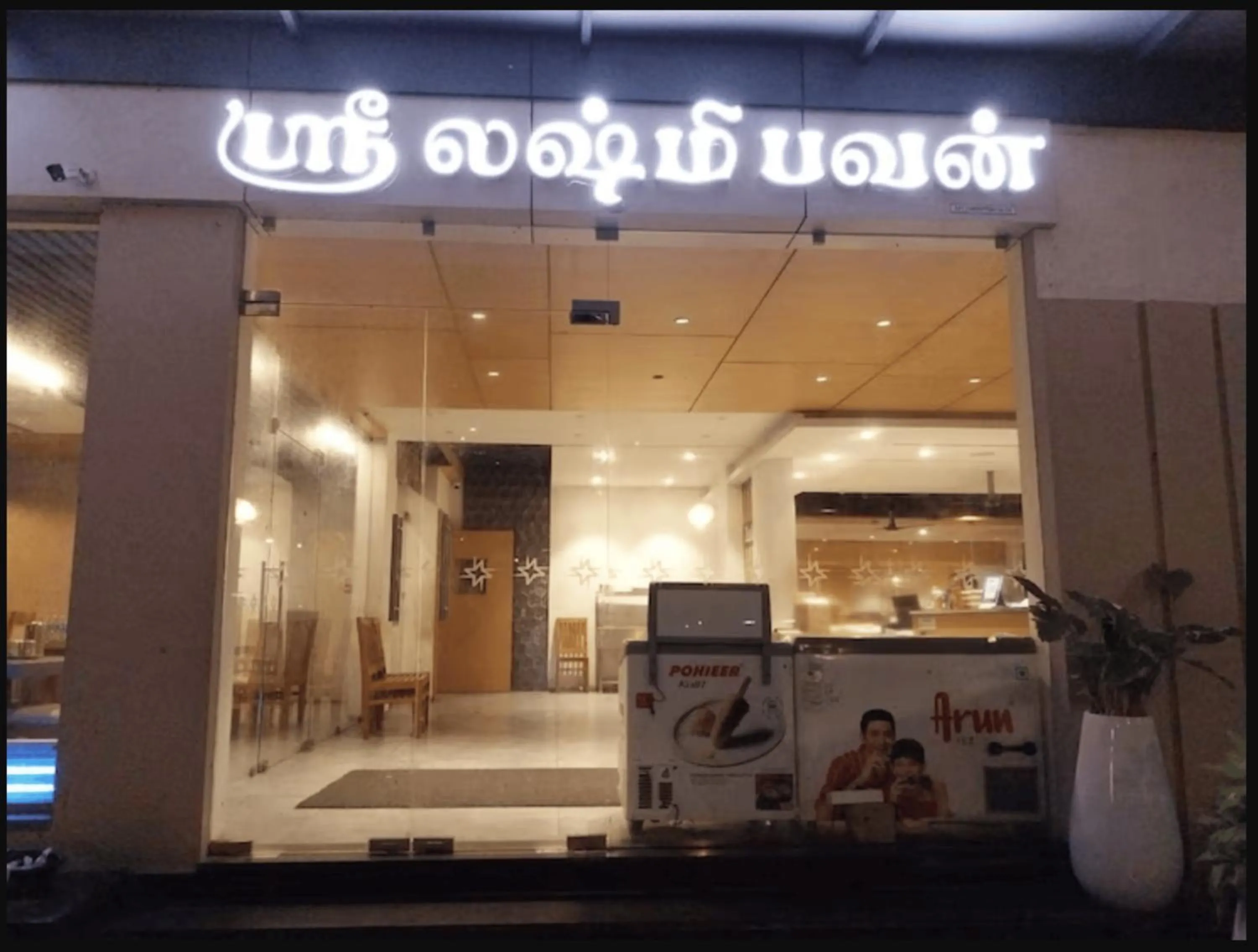Restaurant/places to eat in Hotel Nakshathra- A Royal Stay