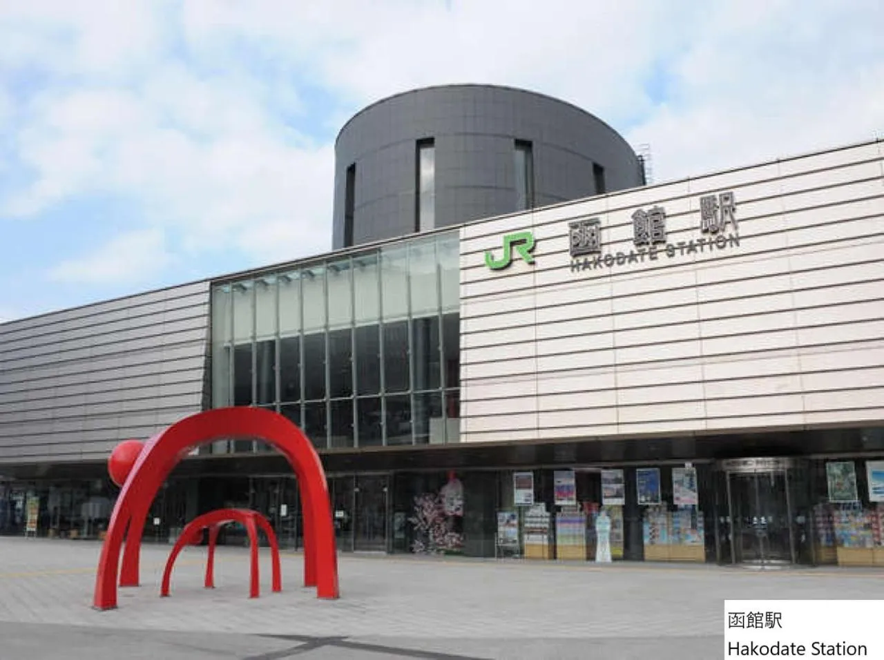 Nearby landmark in La Vista Hakodate Bay Annex