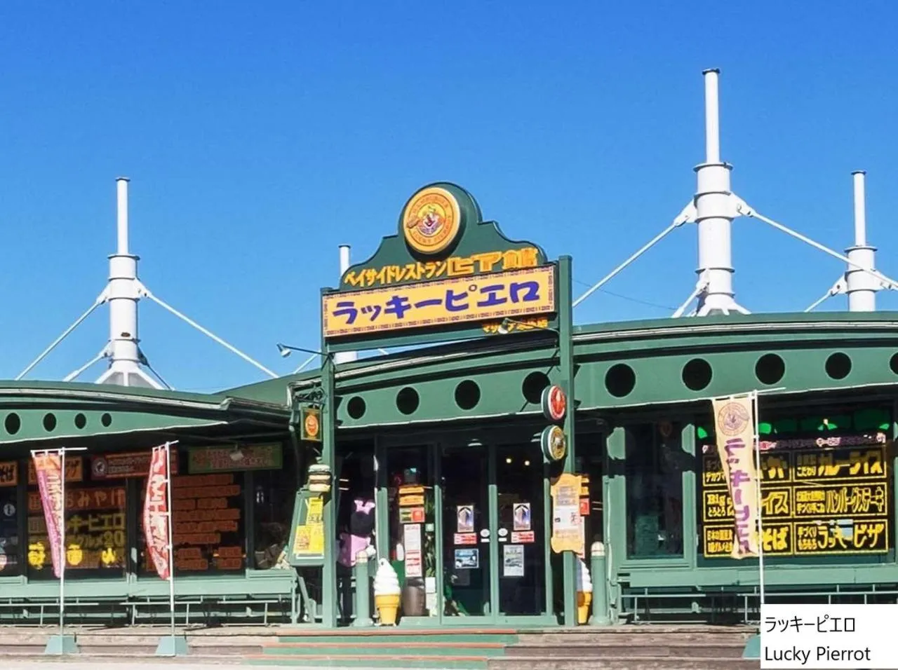 Nearby landmark in La Vista Hakodate Bay Annex