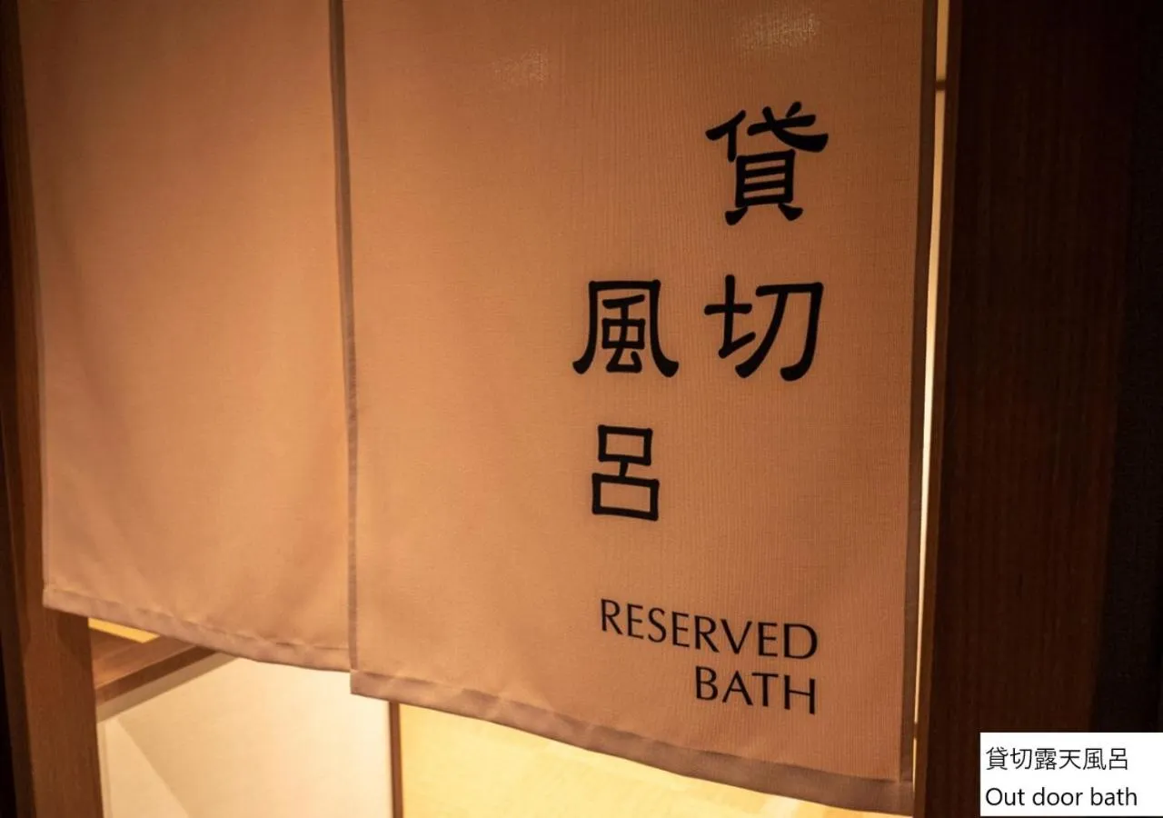 Open Air Bath in La Vista Hakodate Bay Annex