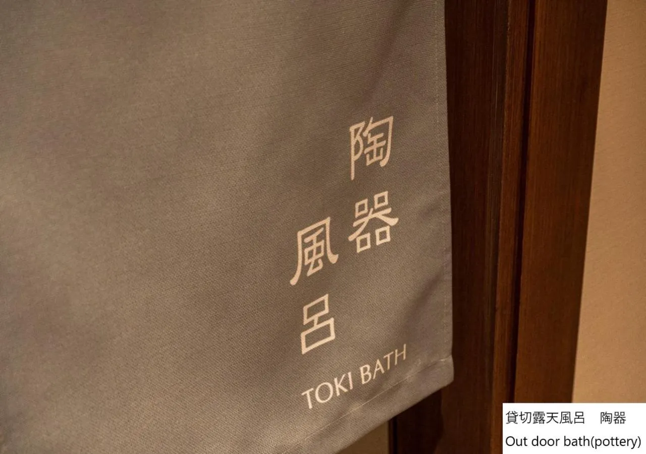 Open Air Bath in La Vista Hakodate Bay Annex