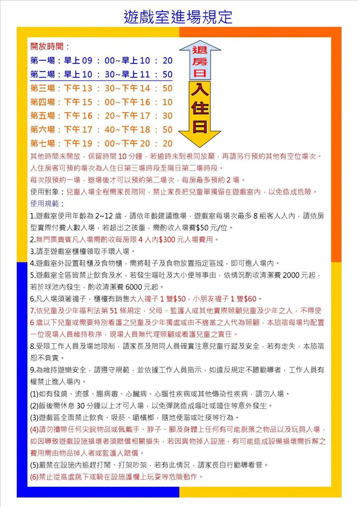 Children play ground in Have Fun Hotel