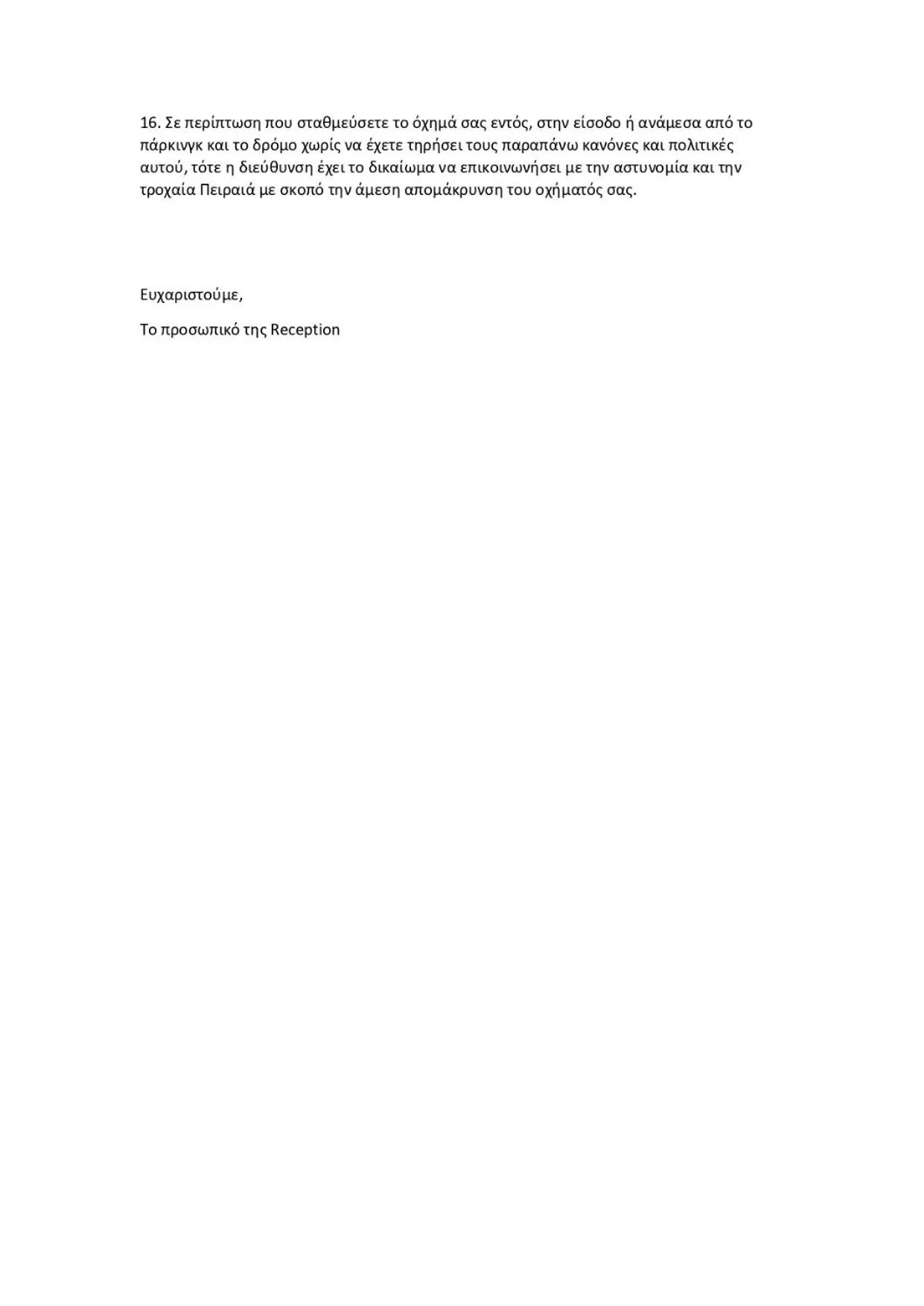 Parking in Argo Hotel Piraeus