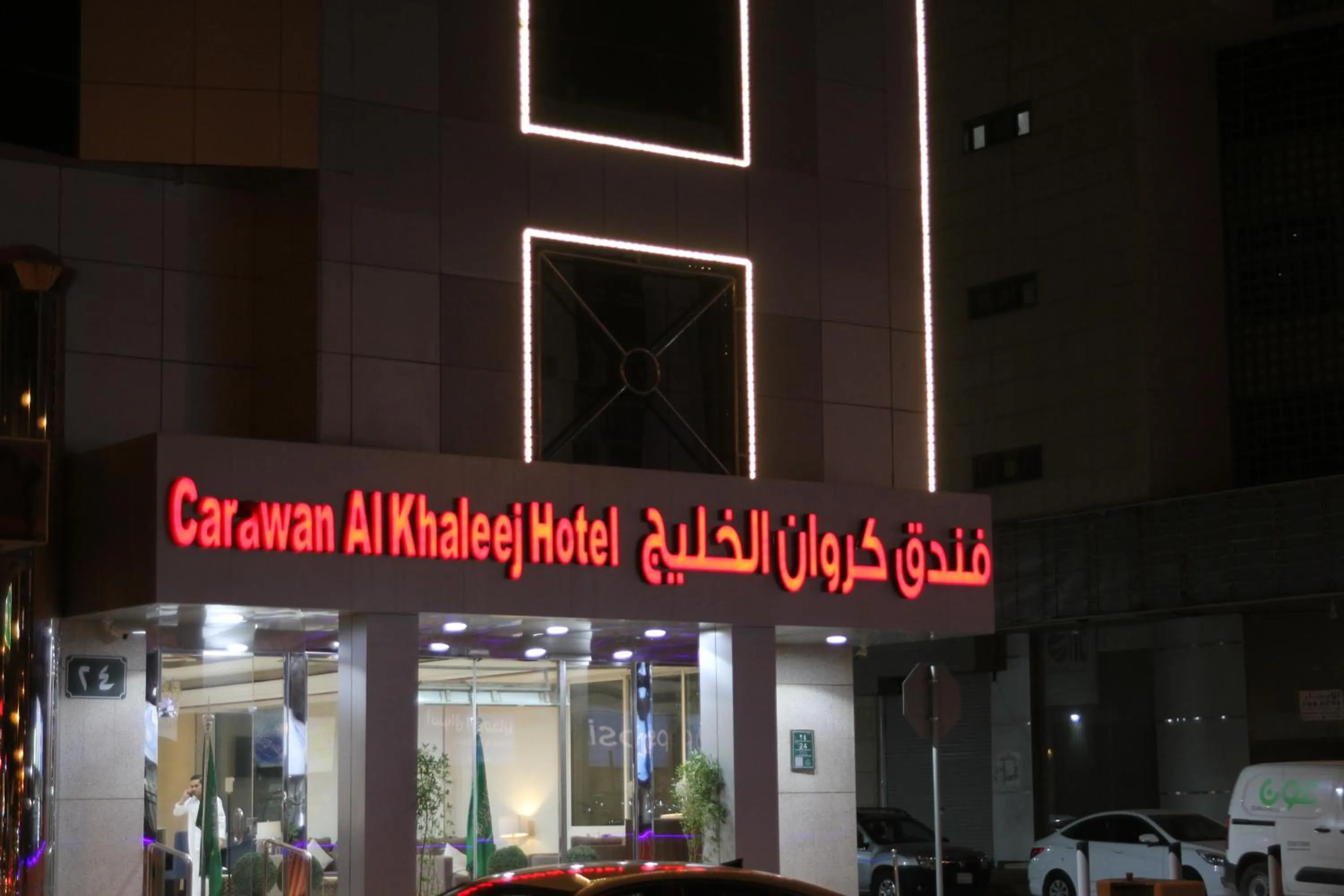 Property building in Carawan Al Khaleej Hotel Olaya