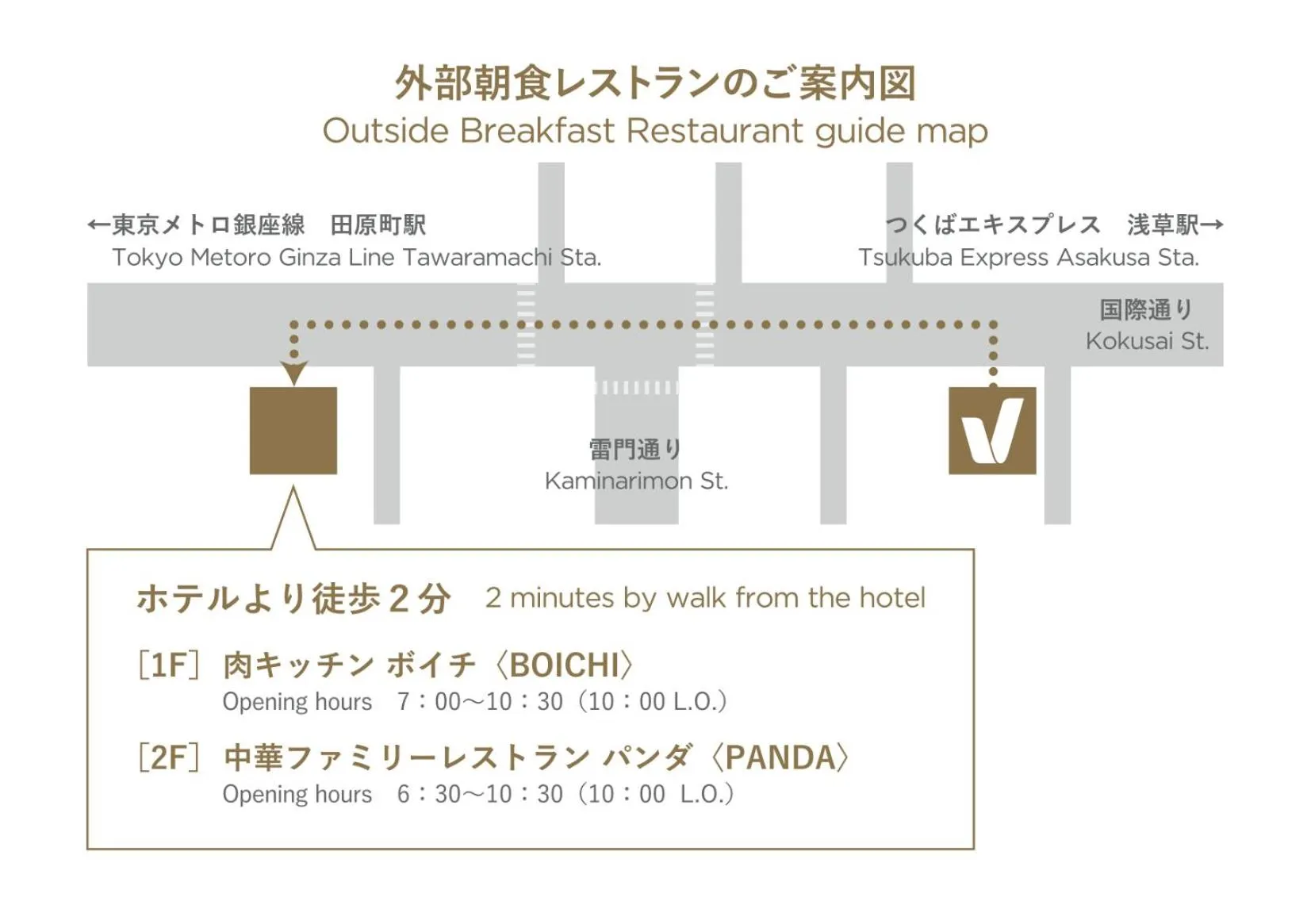 Breakfast in Far East Village Hotel Tokyo, Asakusa
