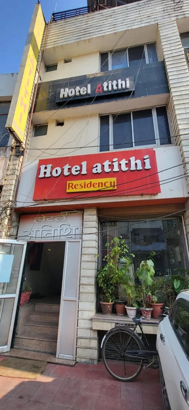 Hotel Atithi Residency