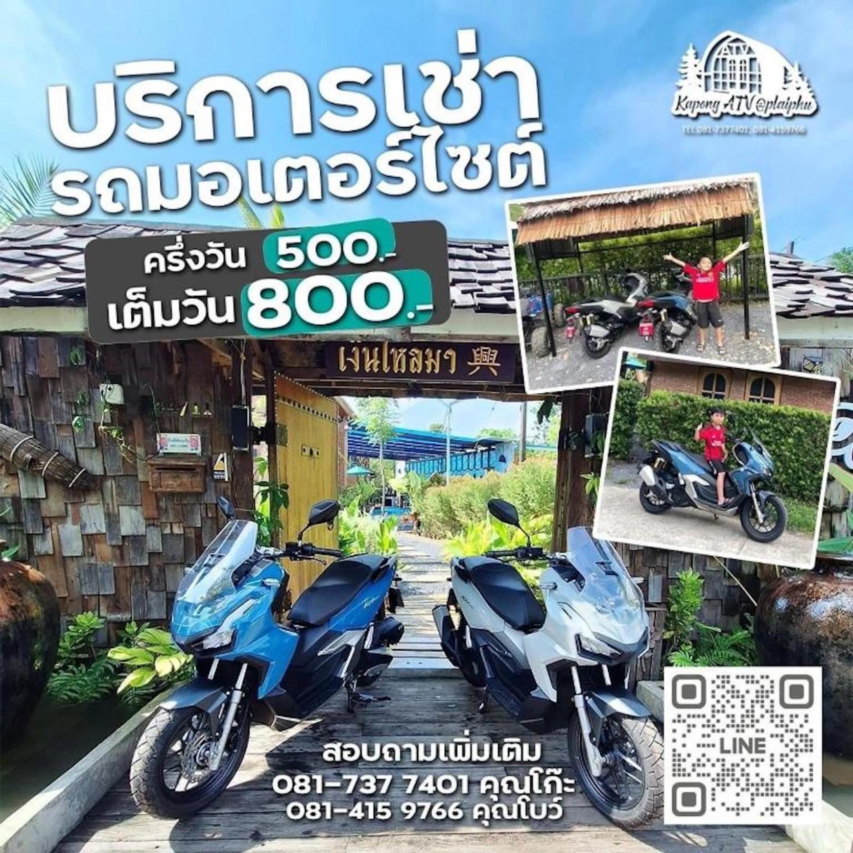 Text overlay in Plaiphu Pool Villas