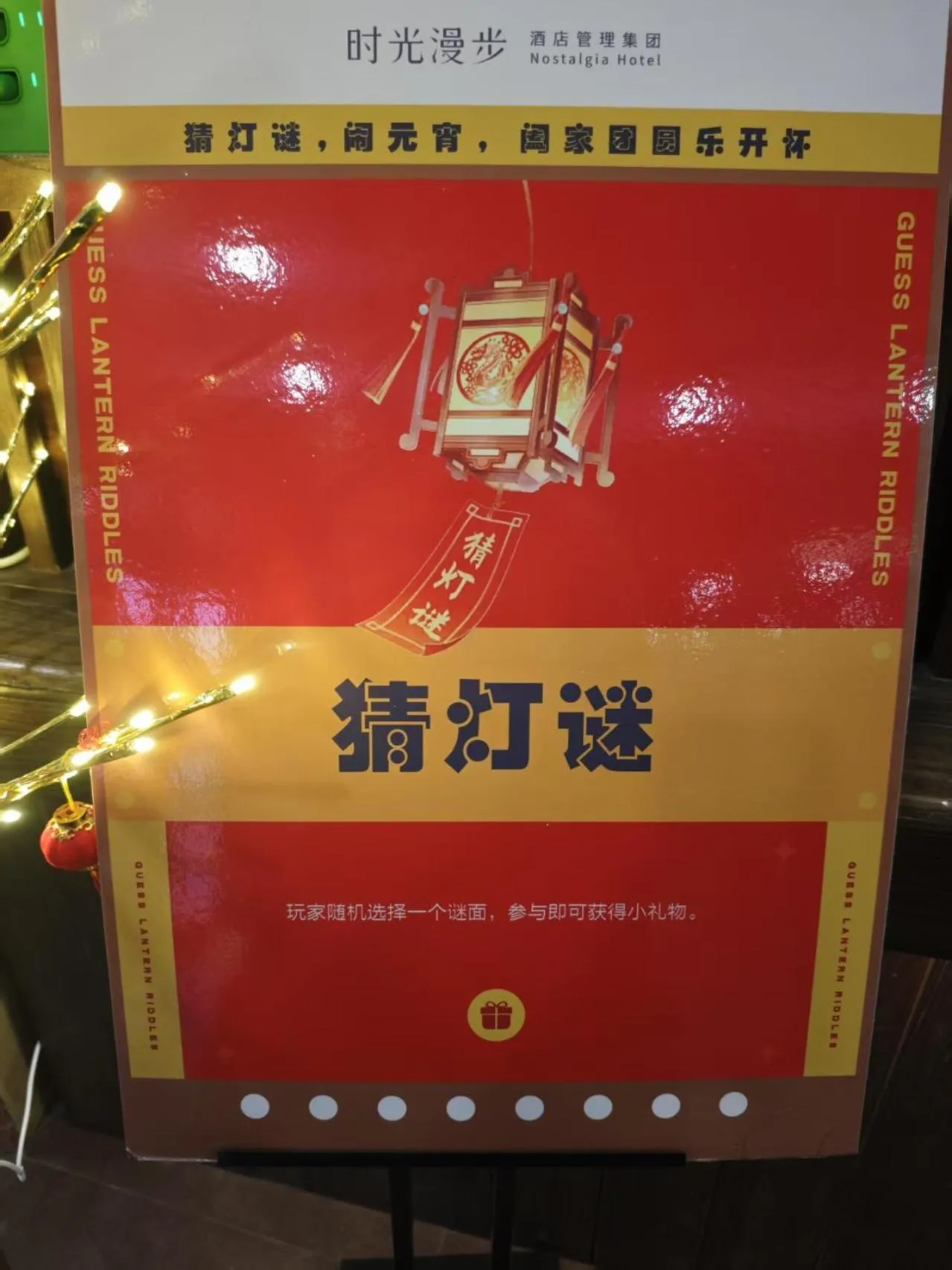 Activities in Nostalgia S Hotel Beijing National Olympic Sports Center