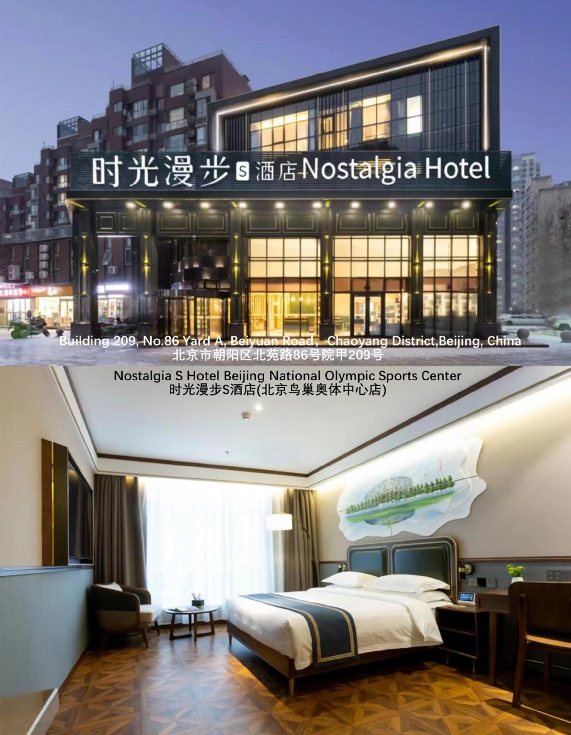 Property building, Bed in Nostalgia S Hotel Beijing National Olympic Sports Center