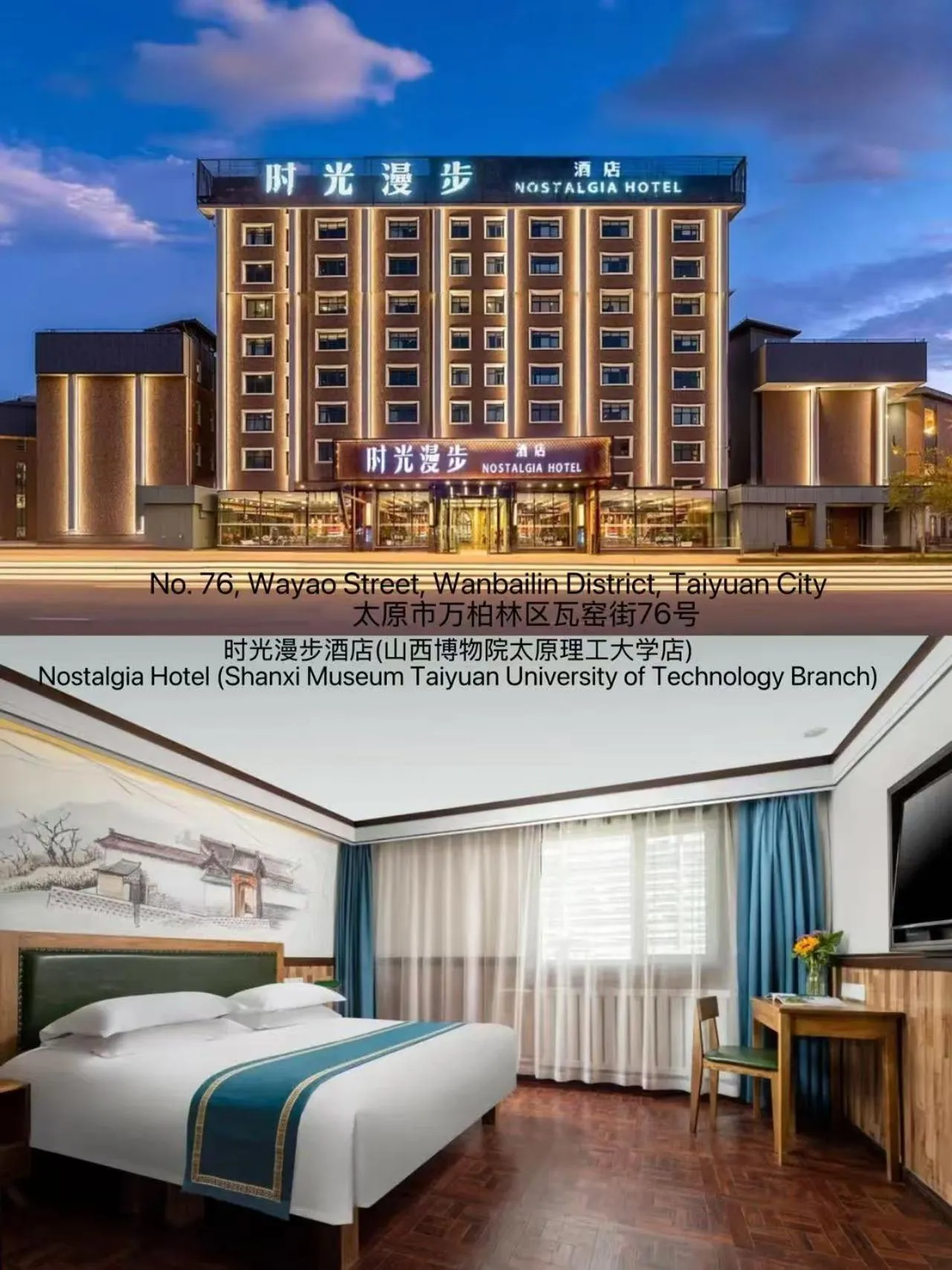 Communal lounge/ TV room, Bed in Nost algia Hotel Near University of Technology -Shanxi museum 时光漫步酒店 山西博物院太原理工大学店 Free fresh ground coffee,Free laundry service