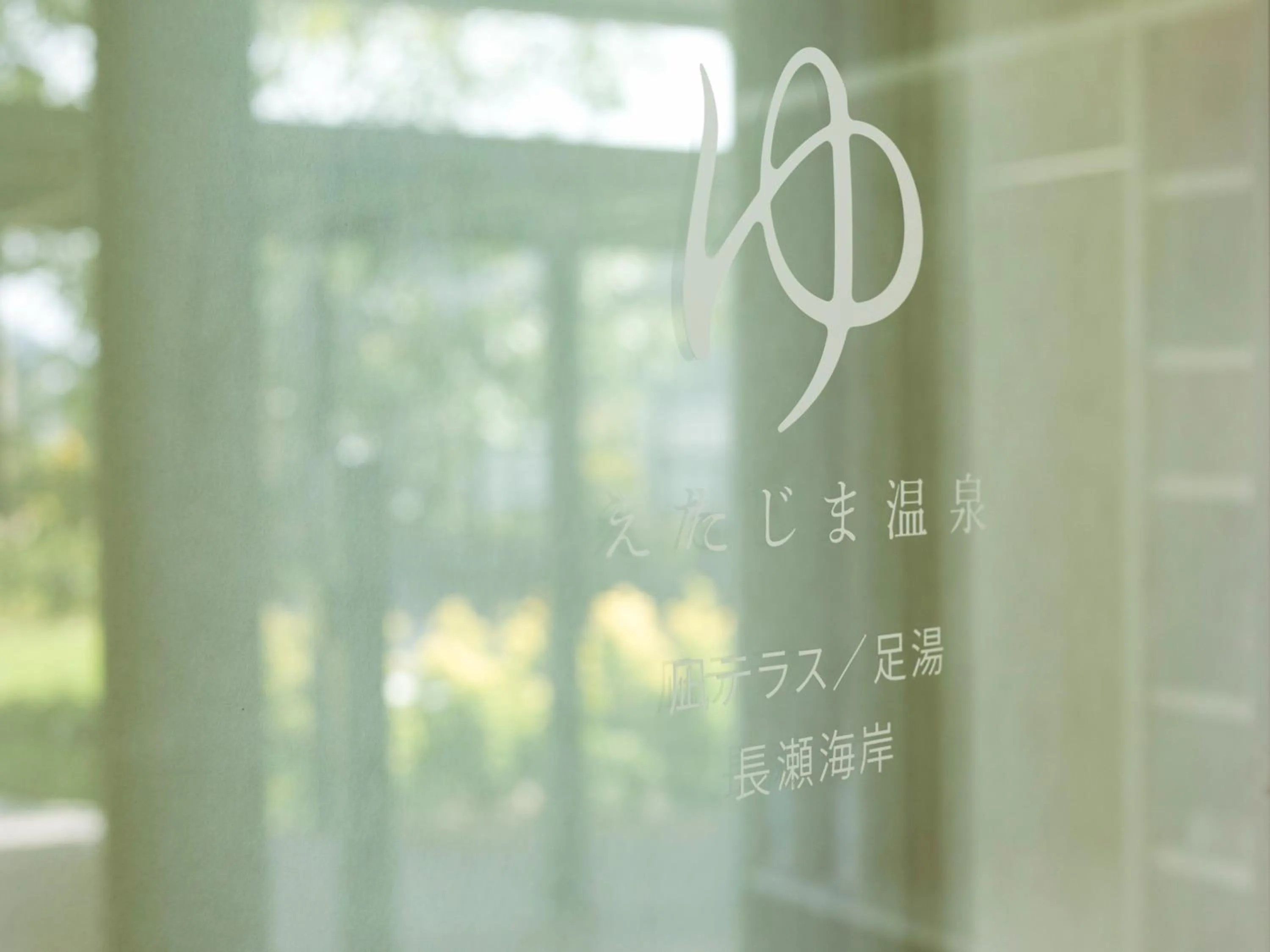 Property logo or sign in Etajimasou Hotel & SPA Hiroshima