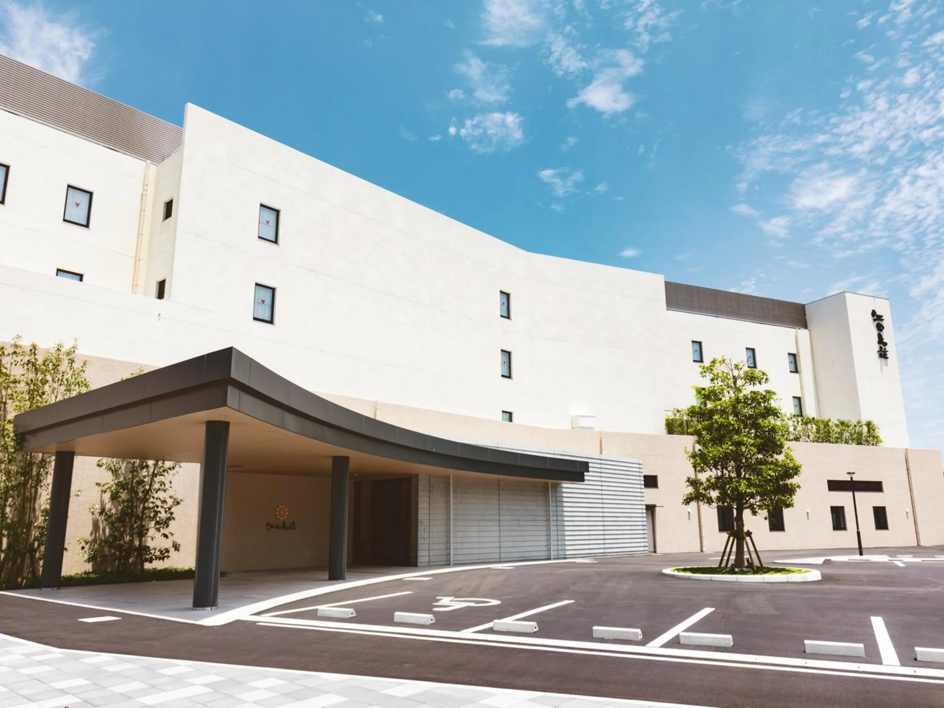 Property building in Etajimasou Hotel & SPA Hiroshima