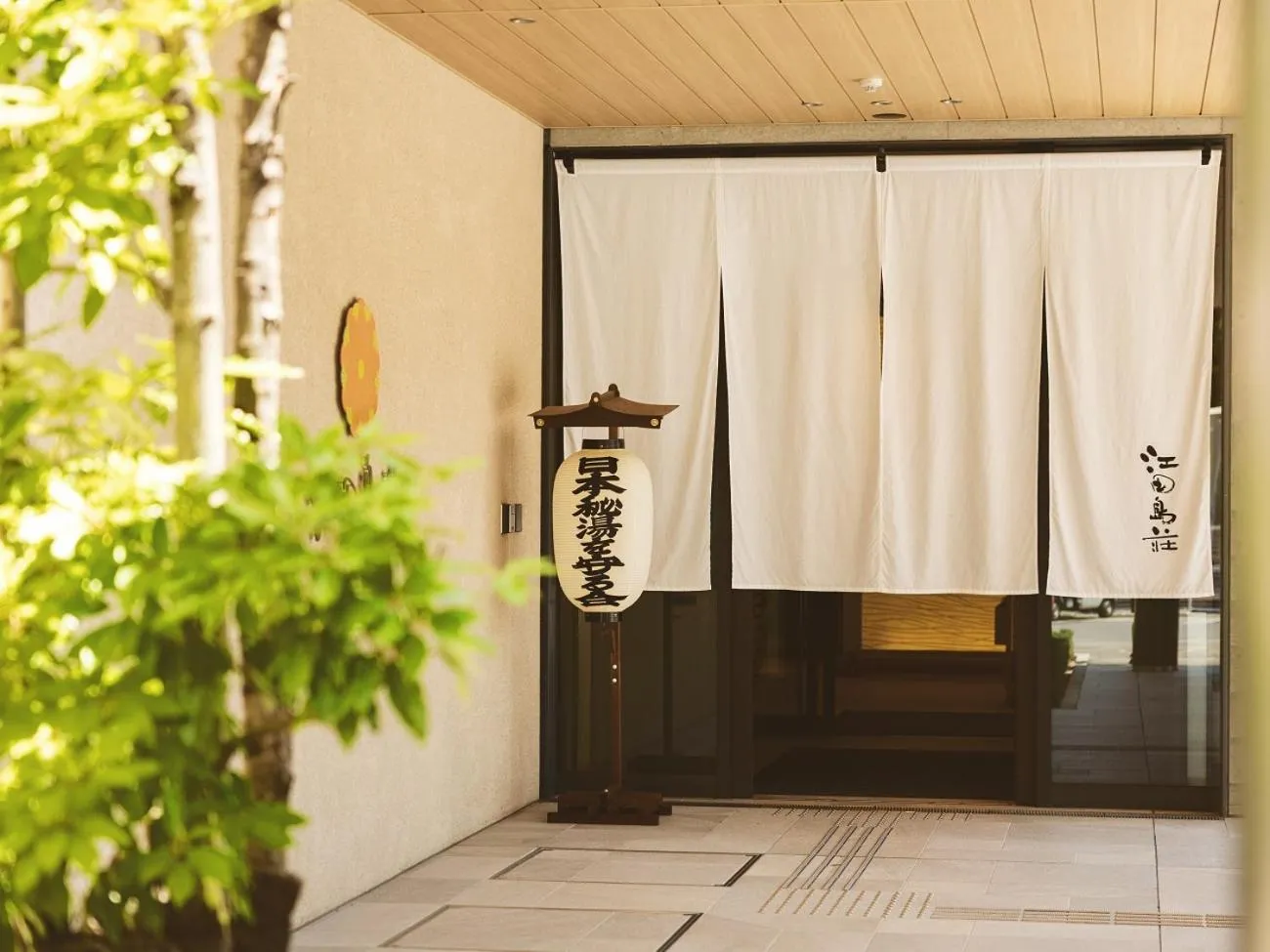 Facade/entrance in Etajimasou Hotel & SPA Hiroshima