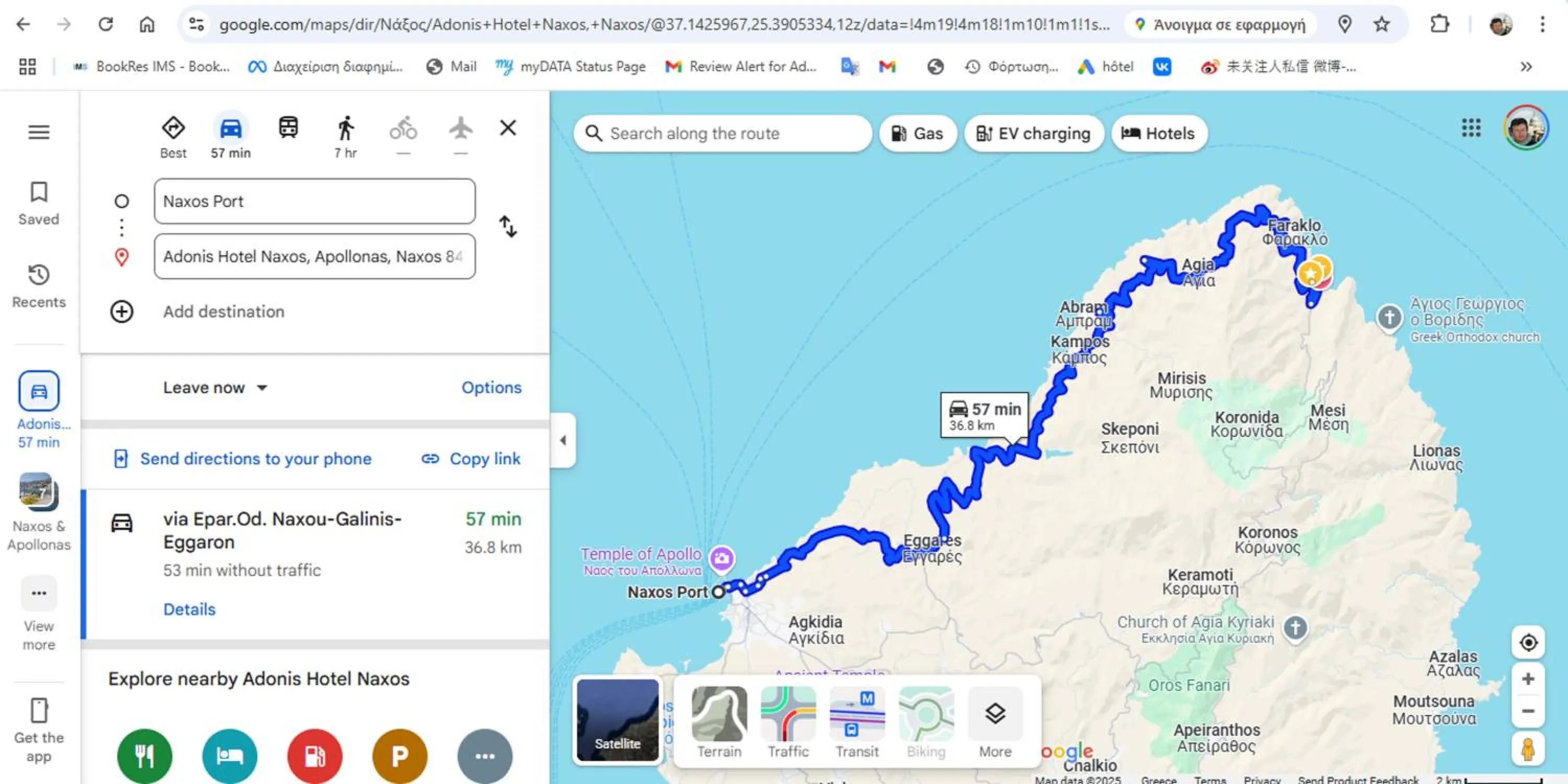 Text overlay in Adonis Hotel Naxos