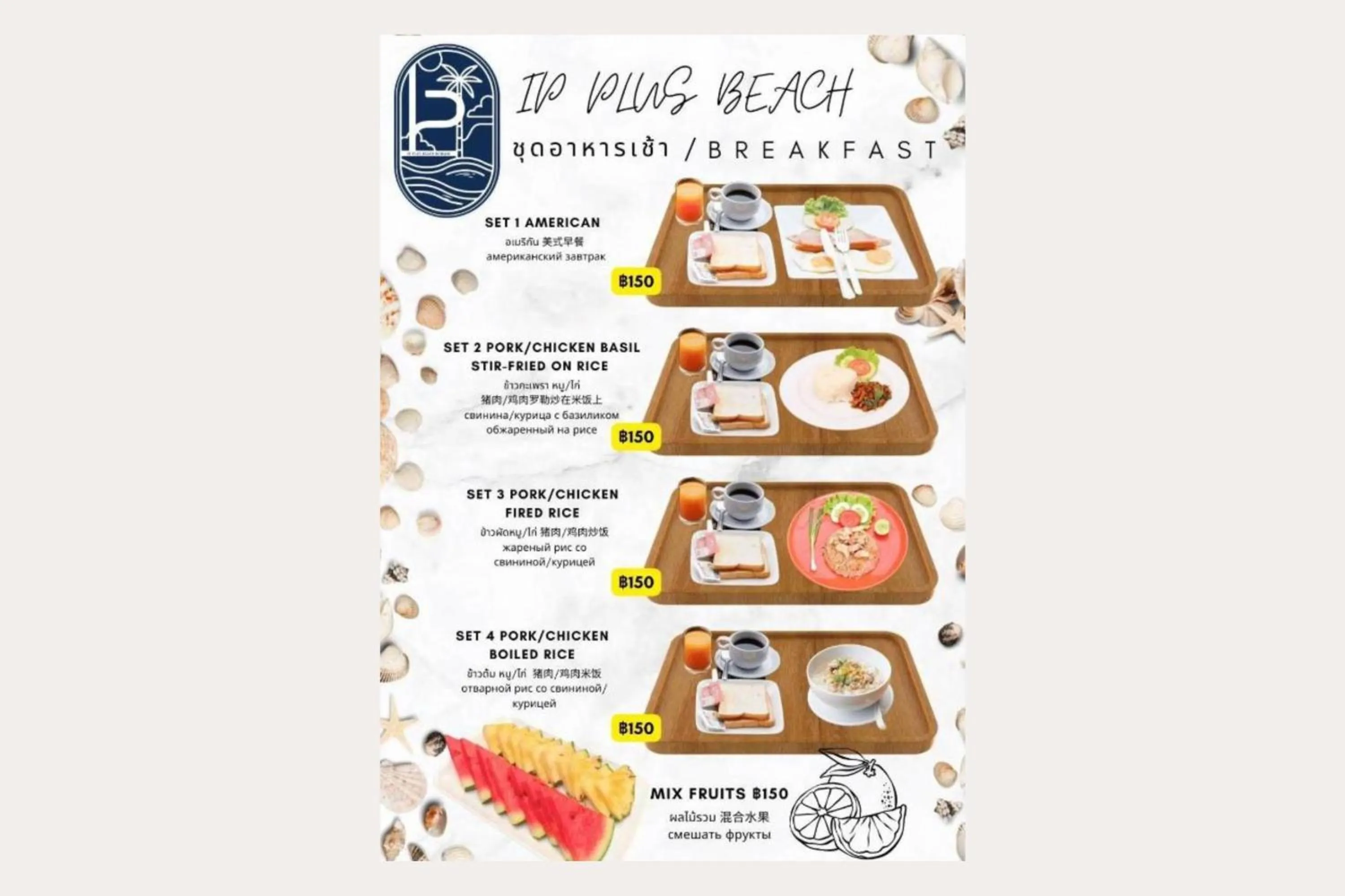 Food and drinks in IP PLUS BEACH RESORT Koh Larn