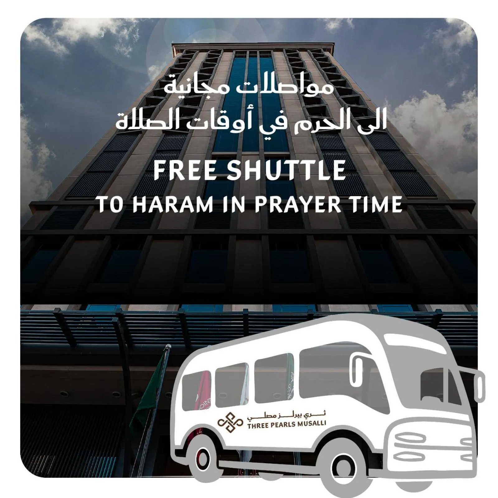 Property building in Three Pearls Musalli Hotel