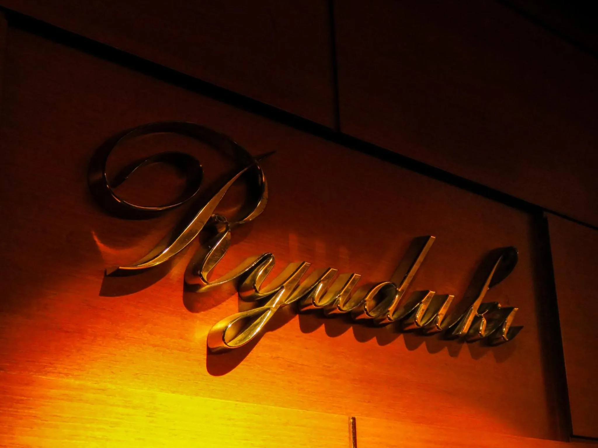 Restaurant/places to eat in THE skM TOKYO HOTEL & DINING