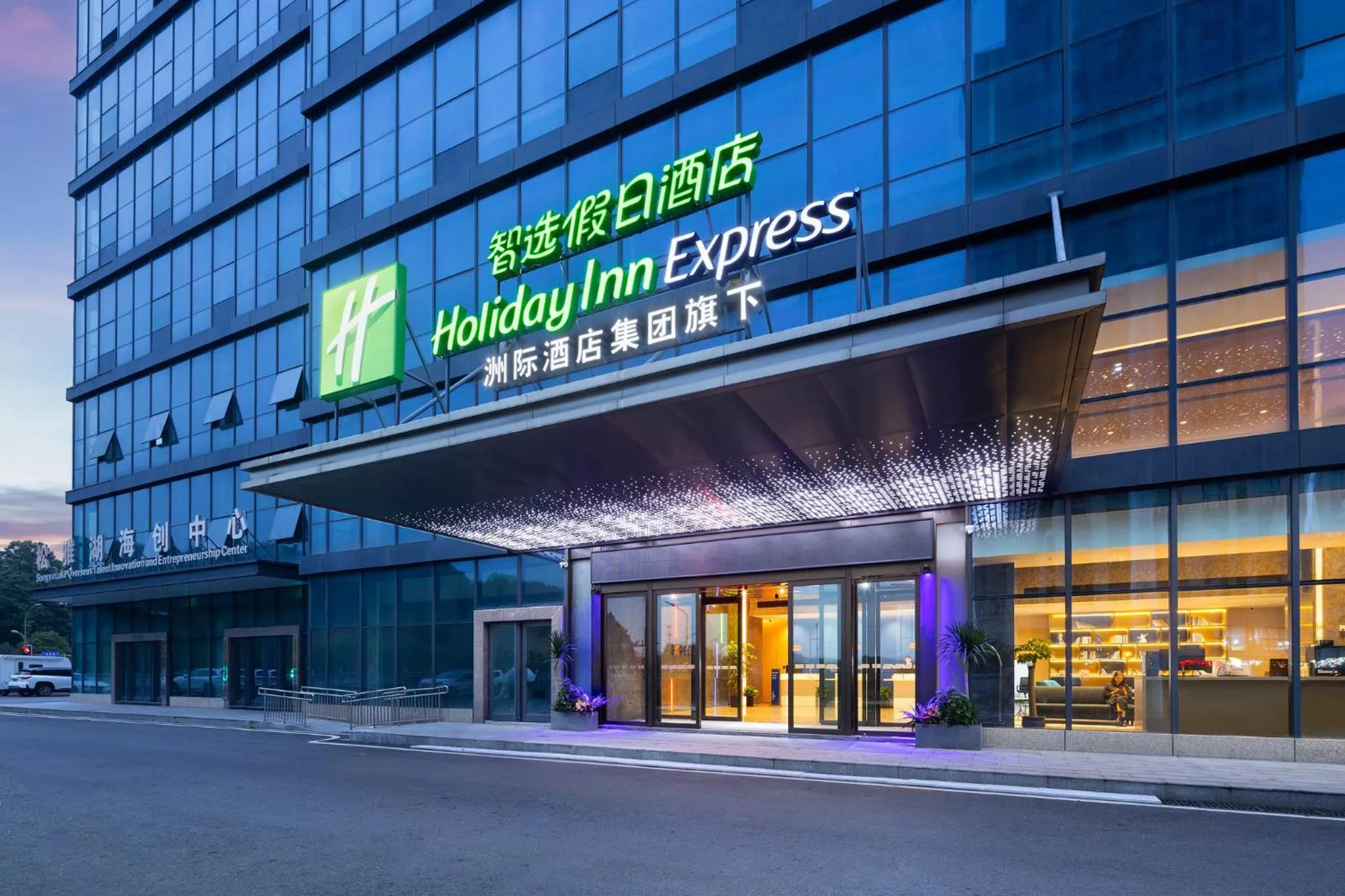 Property Building in Holiday Inn Express Changsha Broadcasting Center