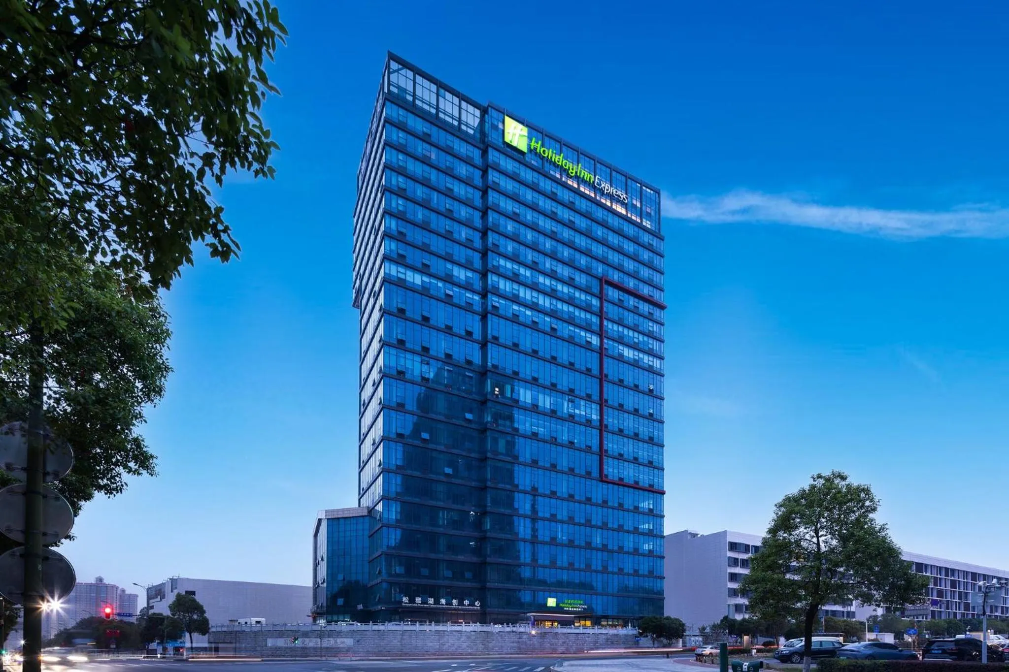 Property Building in Holiday Inn Express Changsha Broadcasting Center
