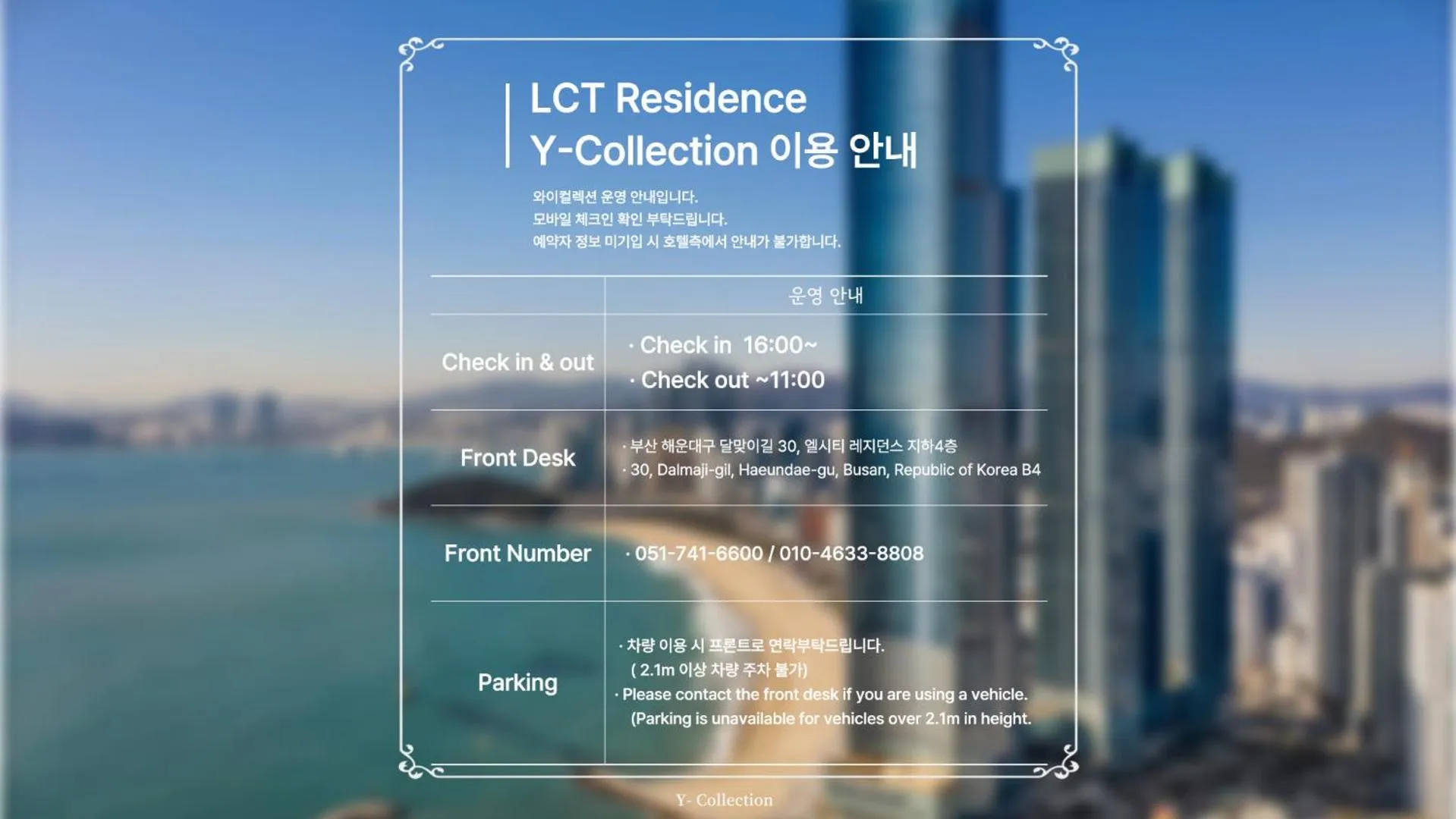 LCT Residence Y collection