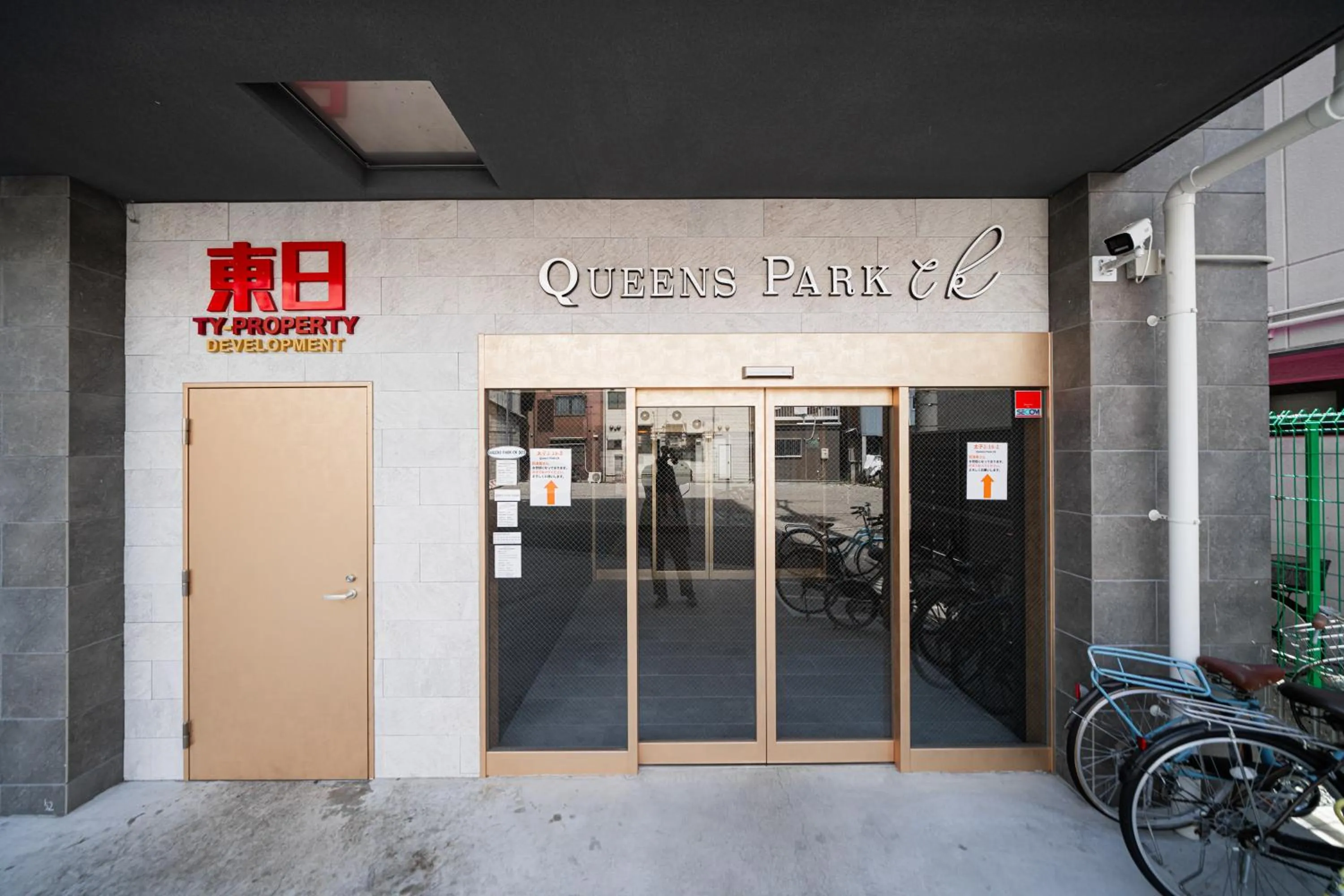 Facade/entrance in QUEENS PARK