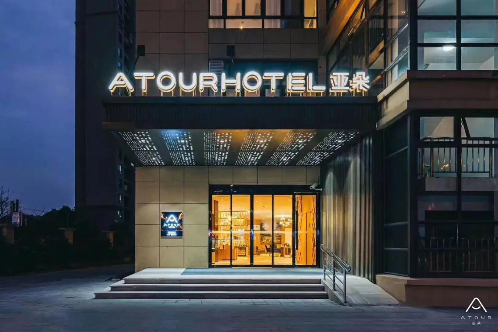 Atour Hotel Jiading Jiangqiao Jiayi Road Subway Station Atour Hotel Jiading Jiangqiao Jiayi Road Subway Station