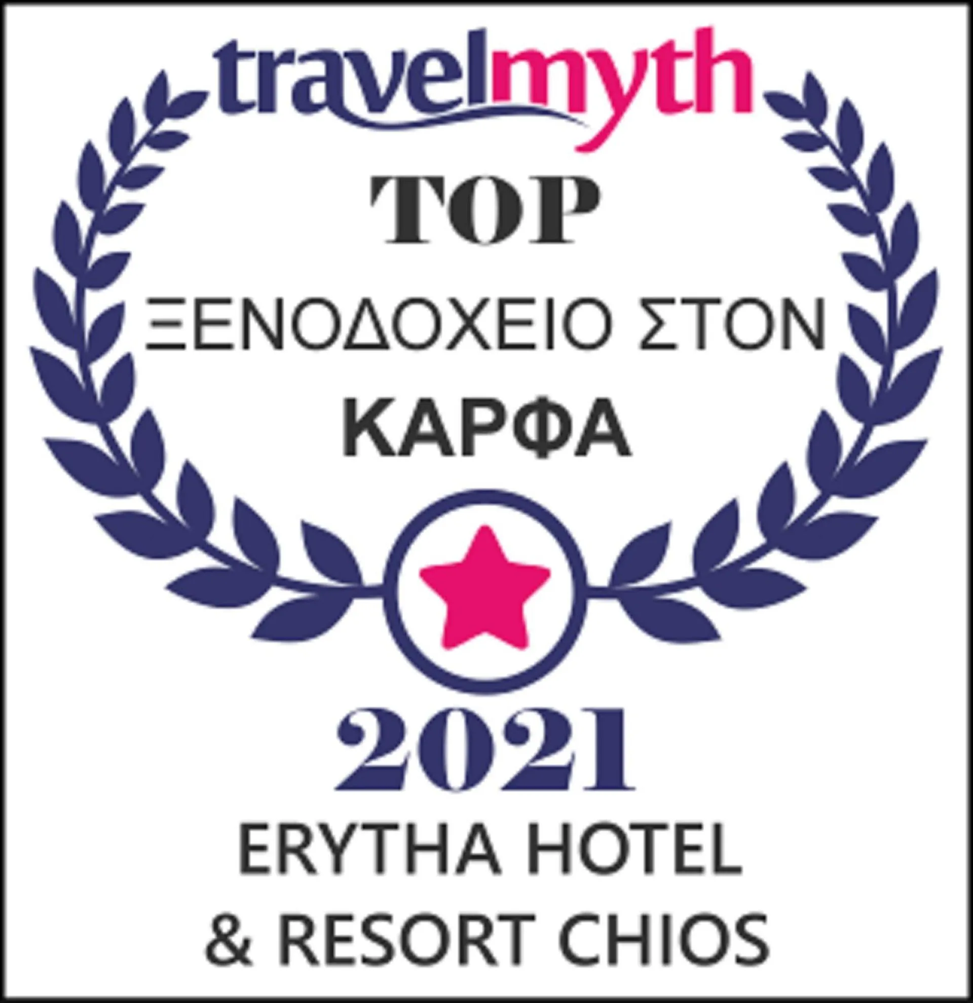 Certificate/Award in Erytha Hotel & Resort Chios