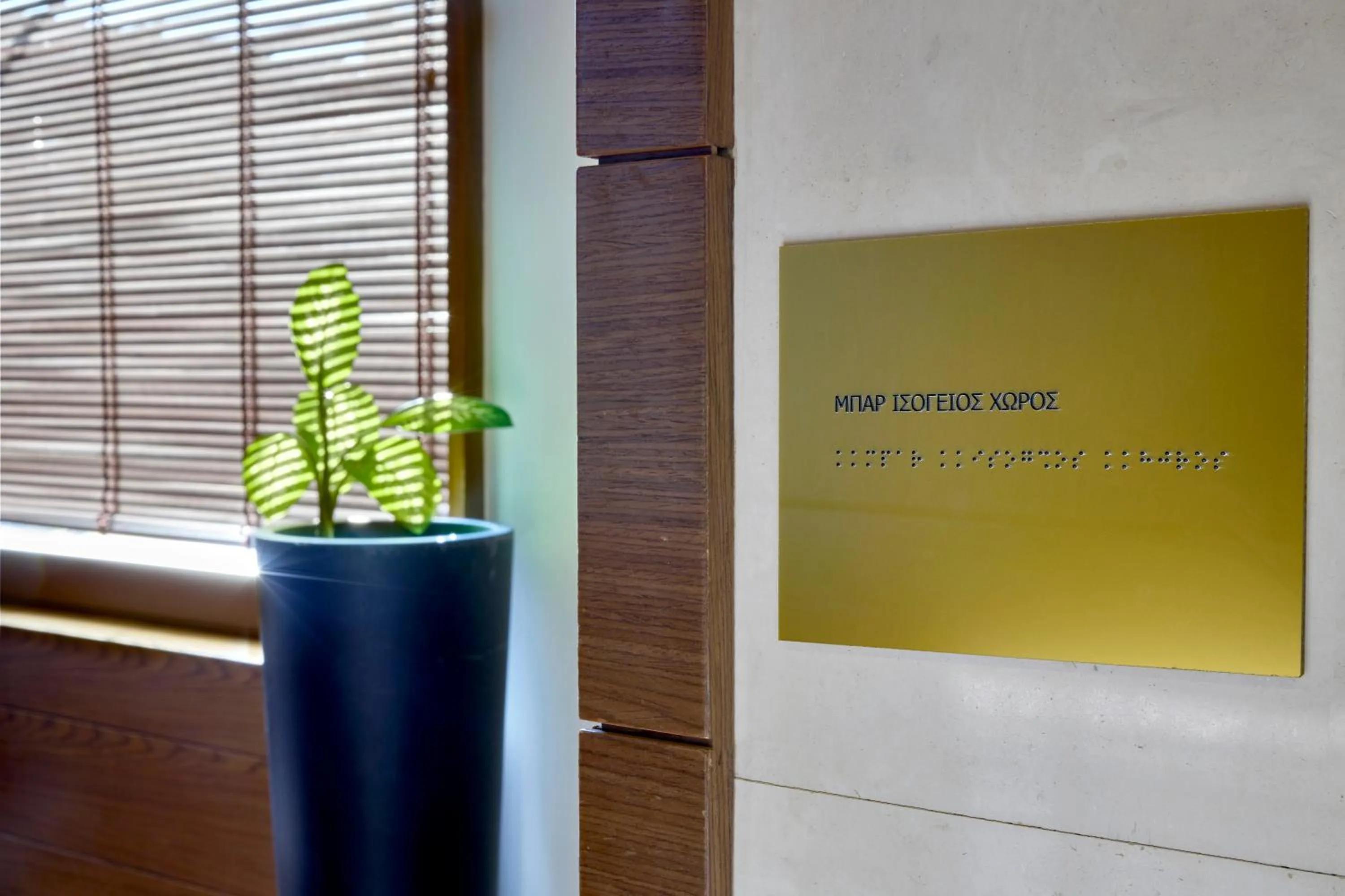 Lounge or bar in Zeus Thessaloniki Lazart