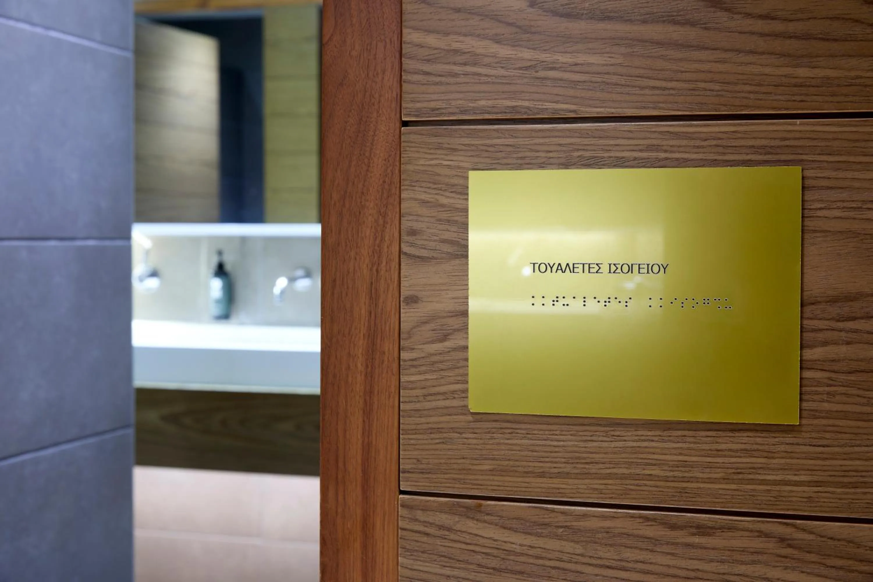 Toilet in Zeus Thessaloniki Lazart