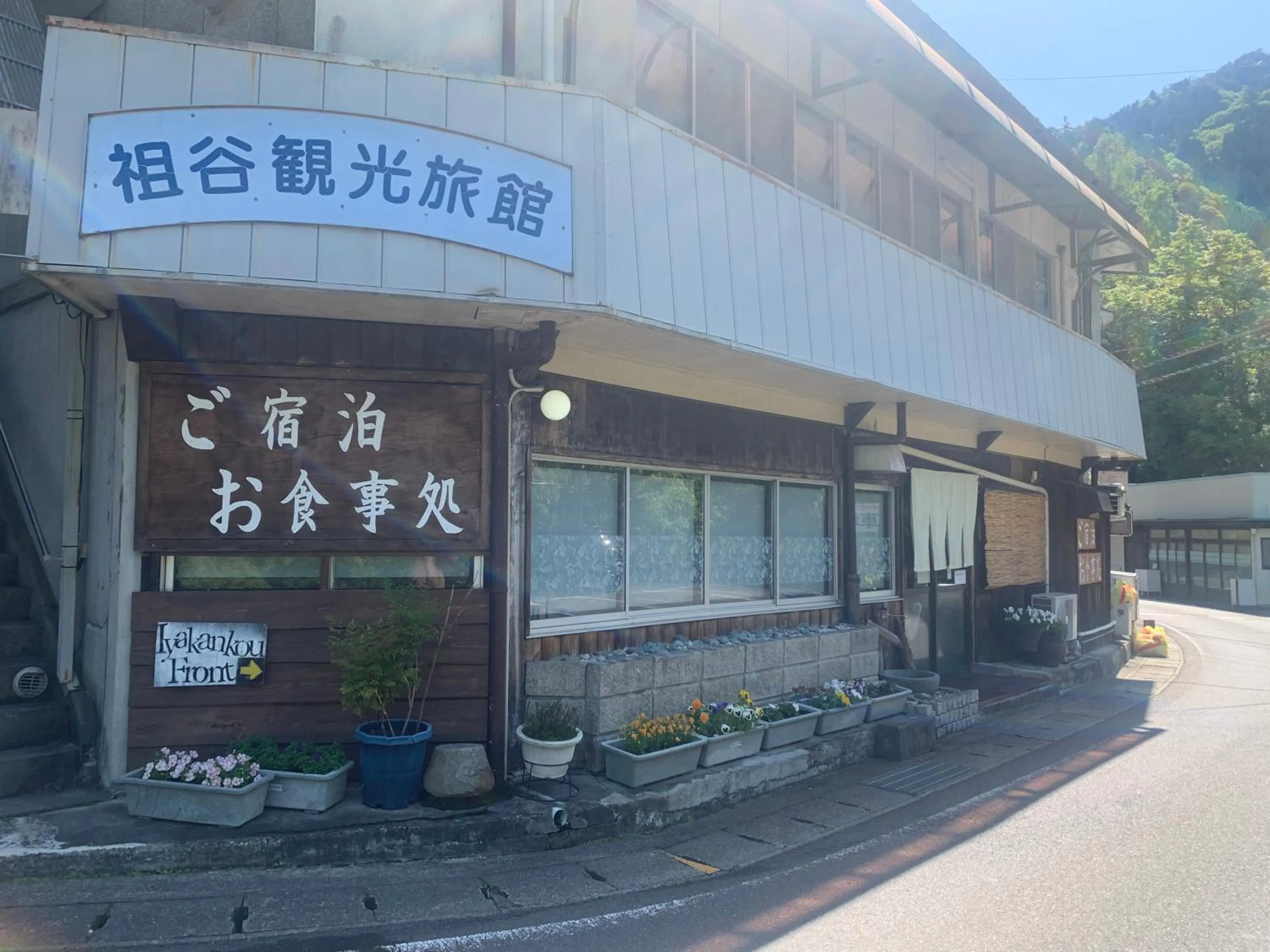 Iya Kankou Ryokan