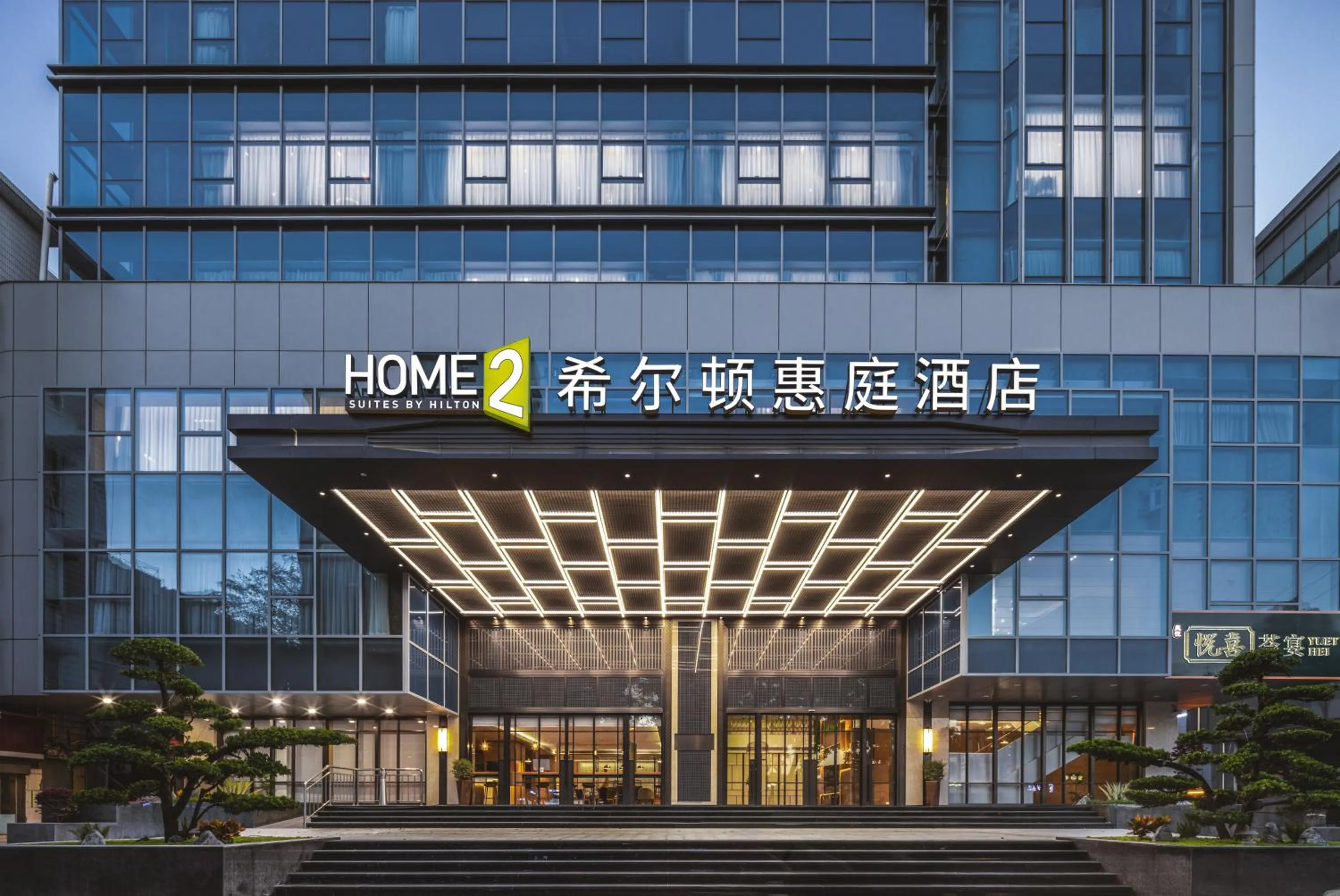 Property building in Home2 Suites By Hilton Foshan Jiujiang