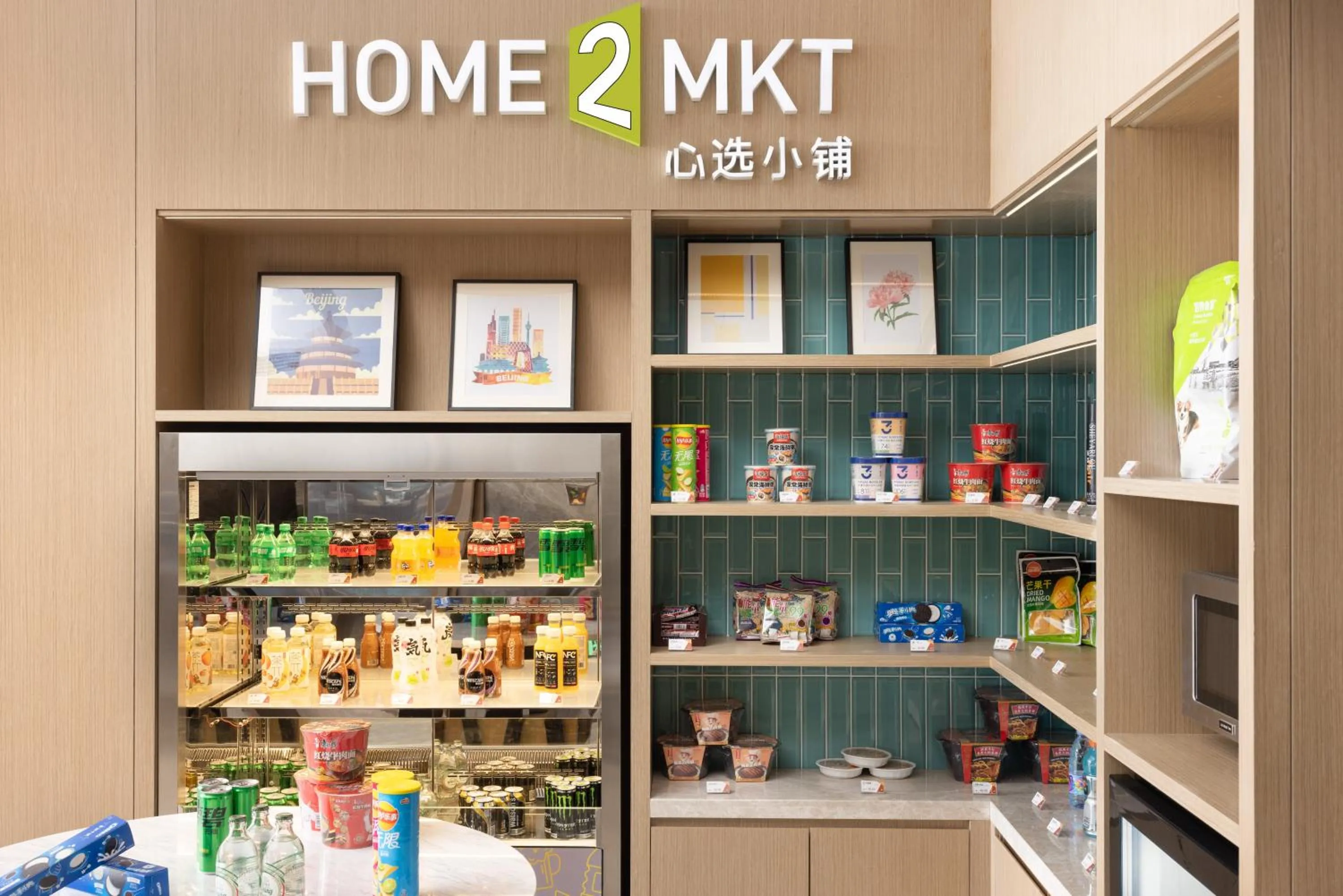 On-site shops in Home2 Suites by Hilton Beijing Shunyi