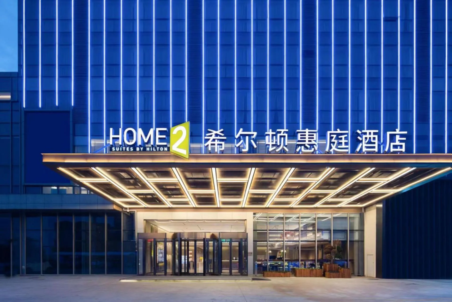 Facade/entrance in Home2 Suites by Hilton Wuhu Jiujiang