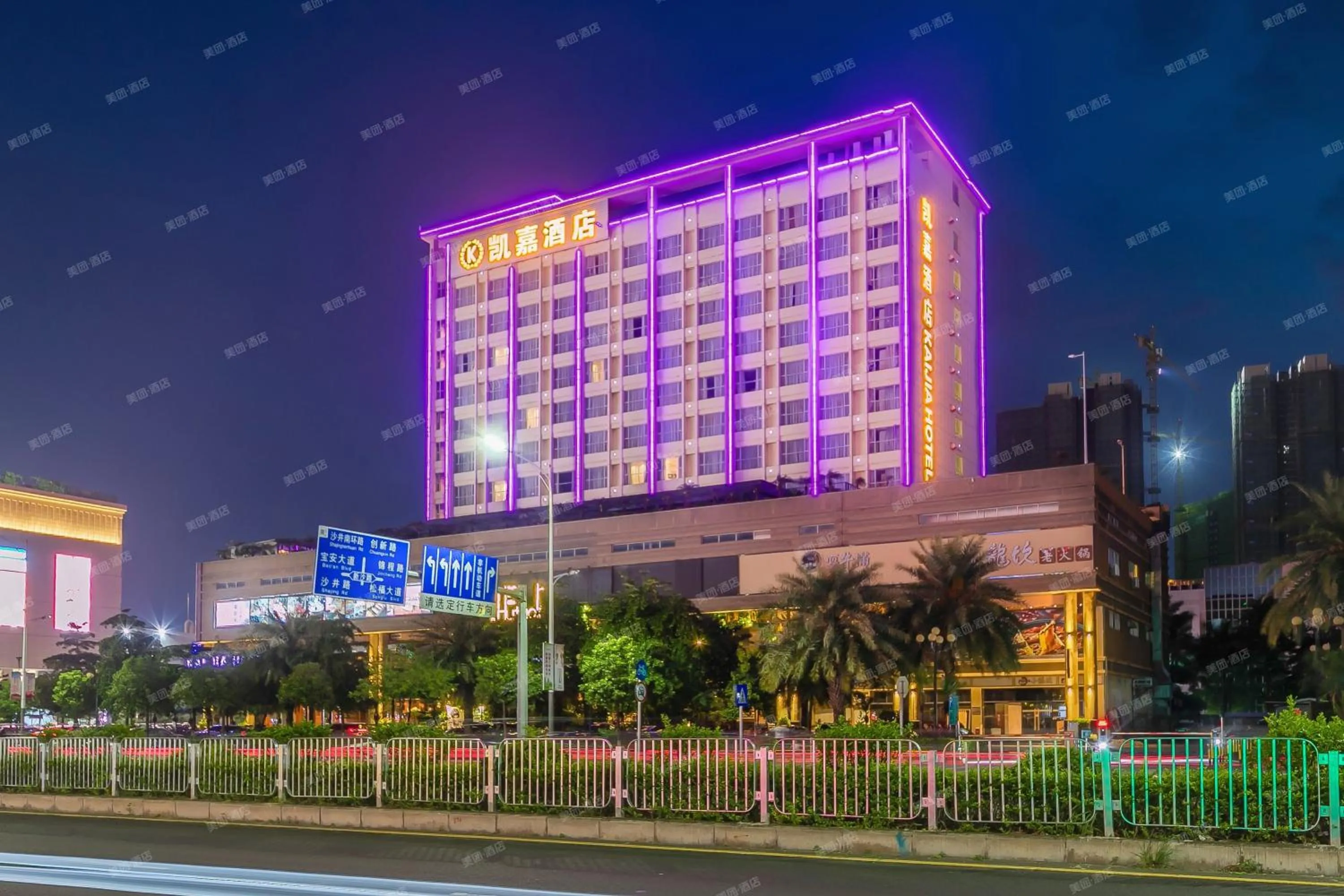 Property building in 深圳国际会展中心凯嘉酒店-Shenzhen Kaijia Hotel-Shenzhen-World