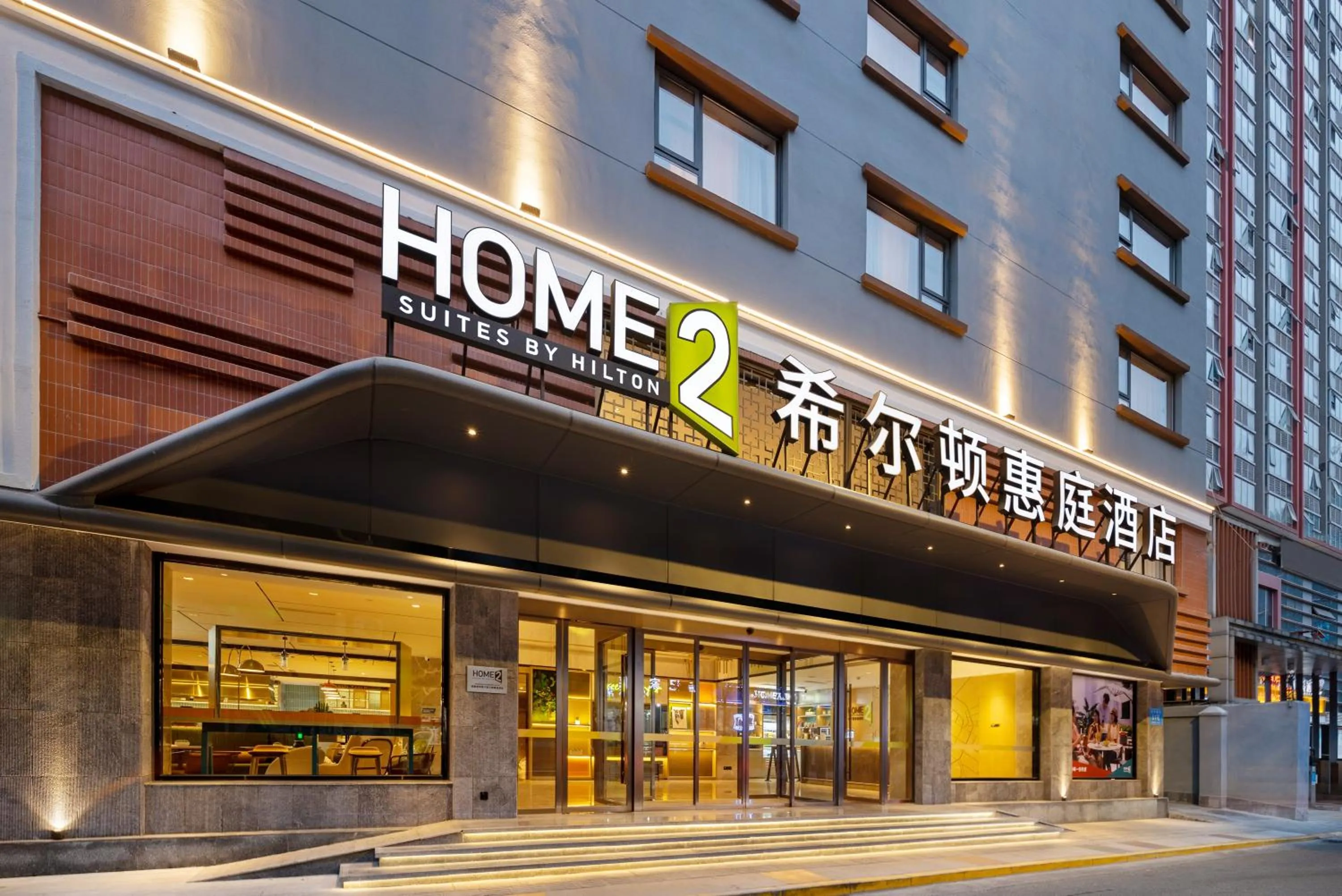 Property building in Home2 Suites by Hilton Chengdu Kuanzhai Alley