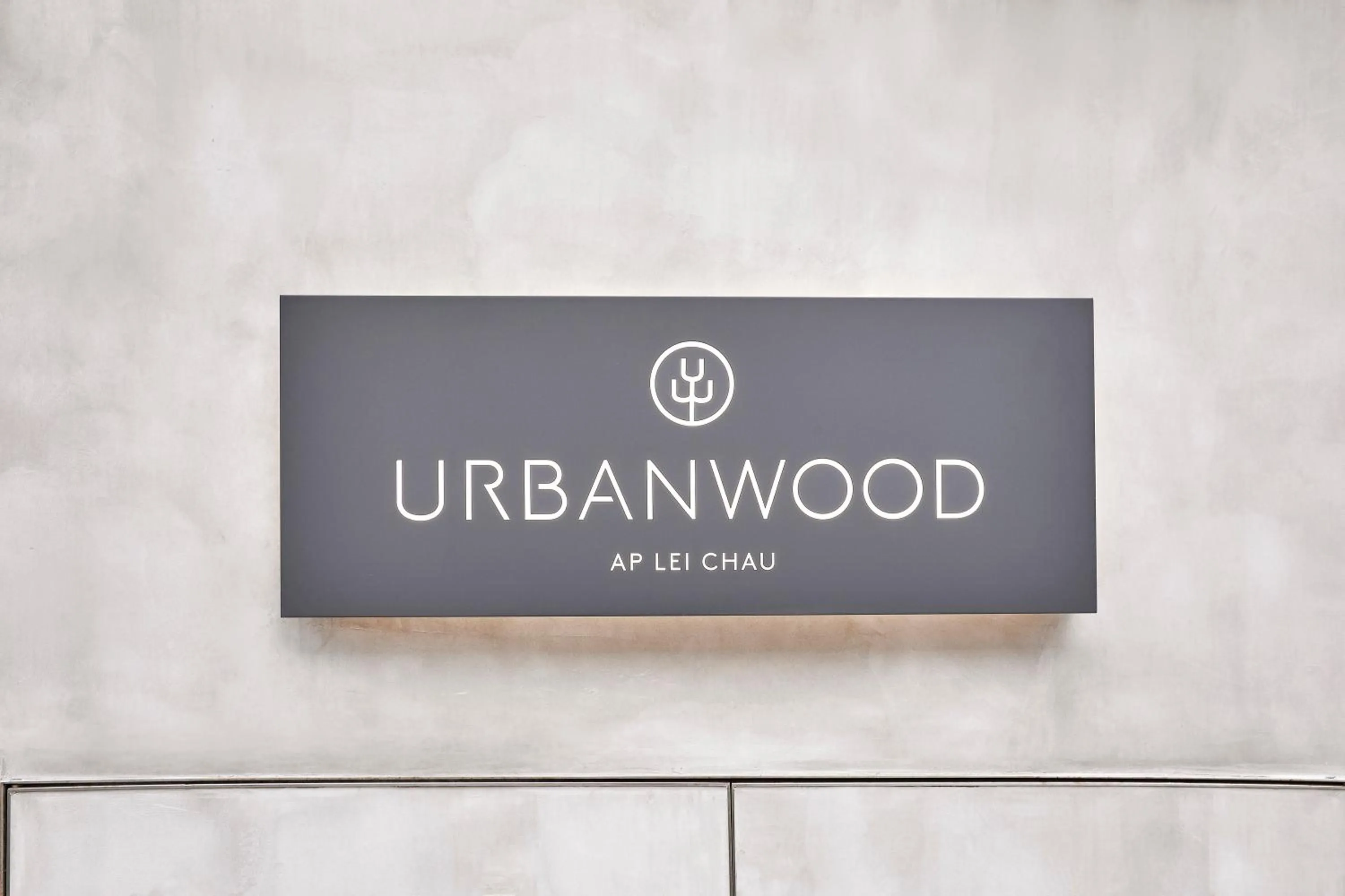 Property logo or sign in Urbanwood Ap Lei Chau