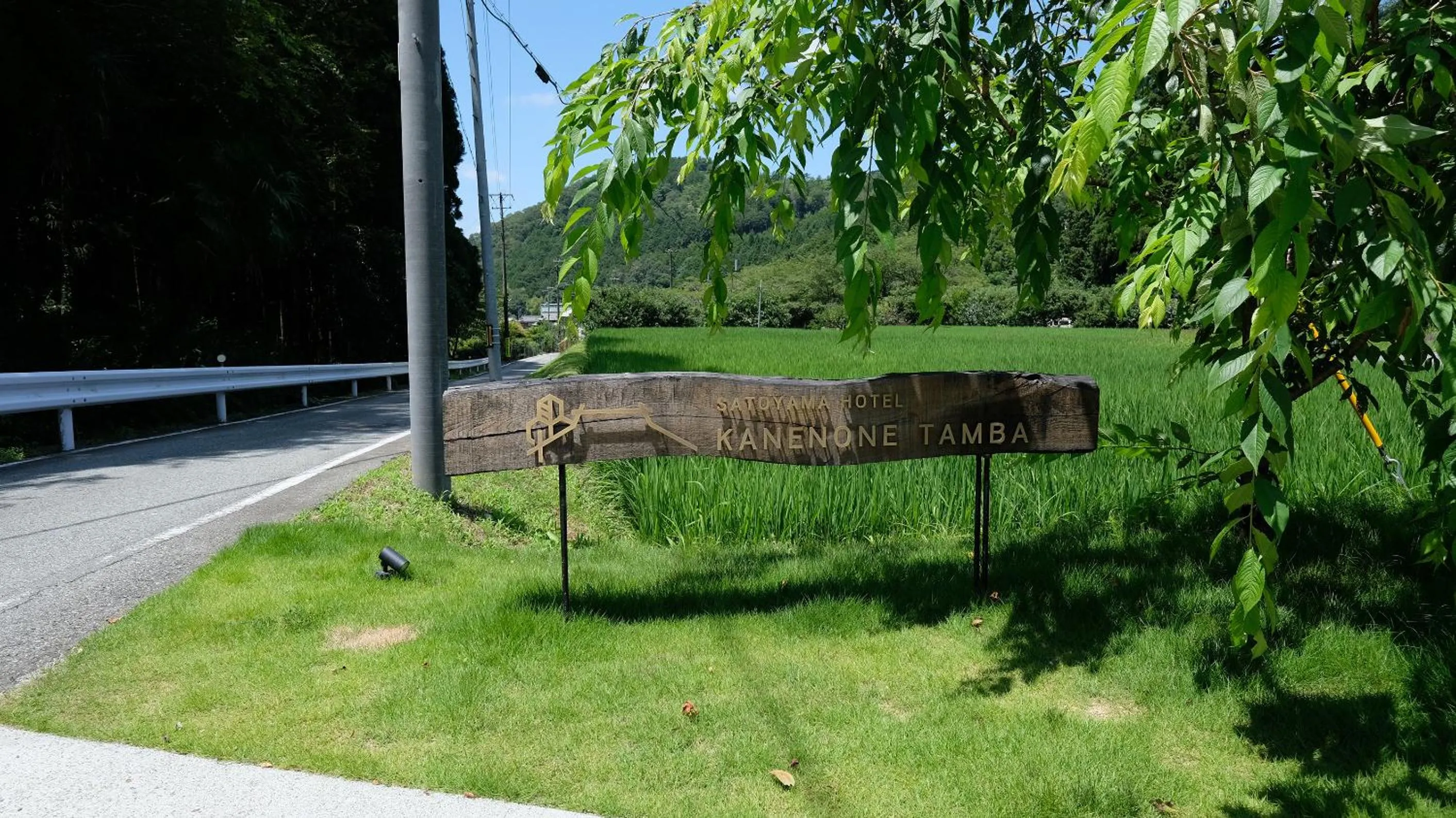 Property logo or sign in Satoyama Hotel Kanenone Tamba